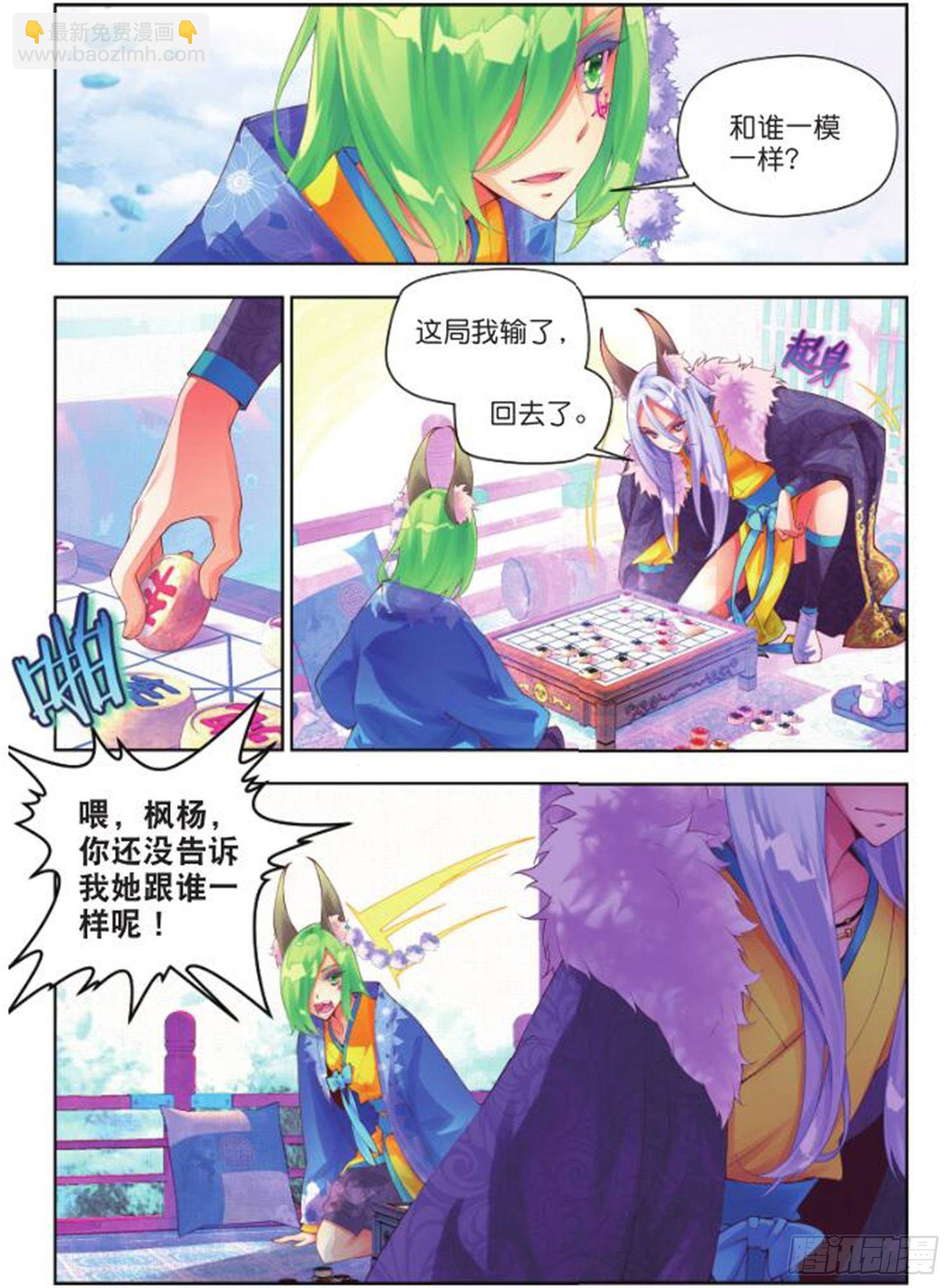 23 睚眦必报（上）-第51话