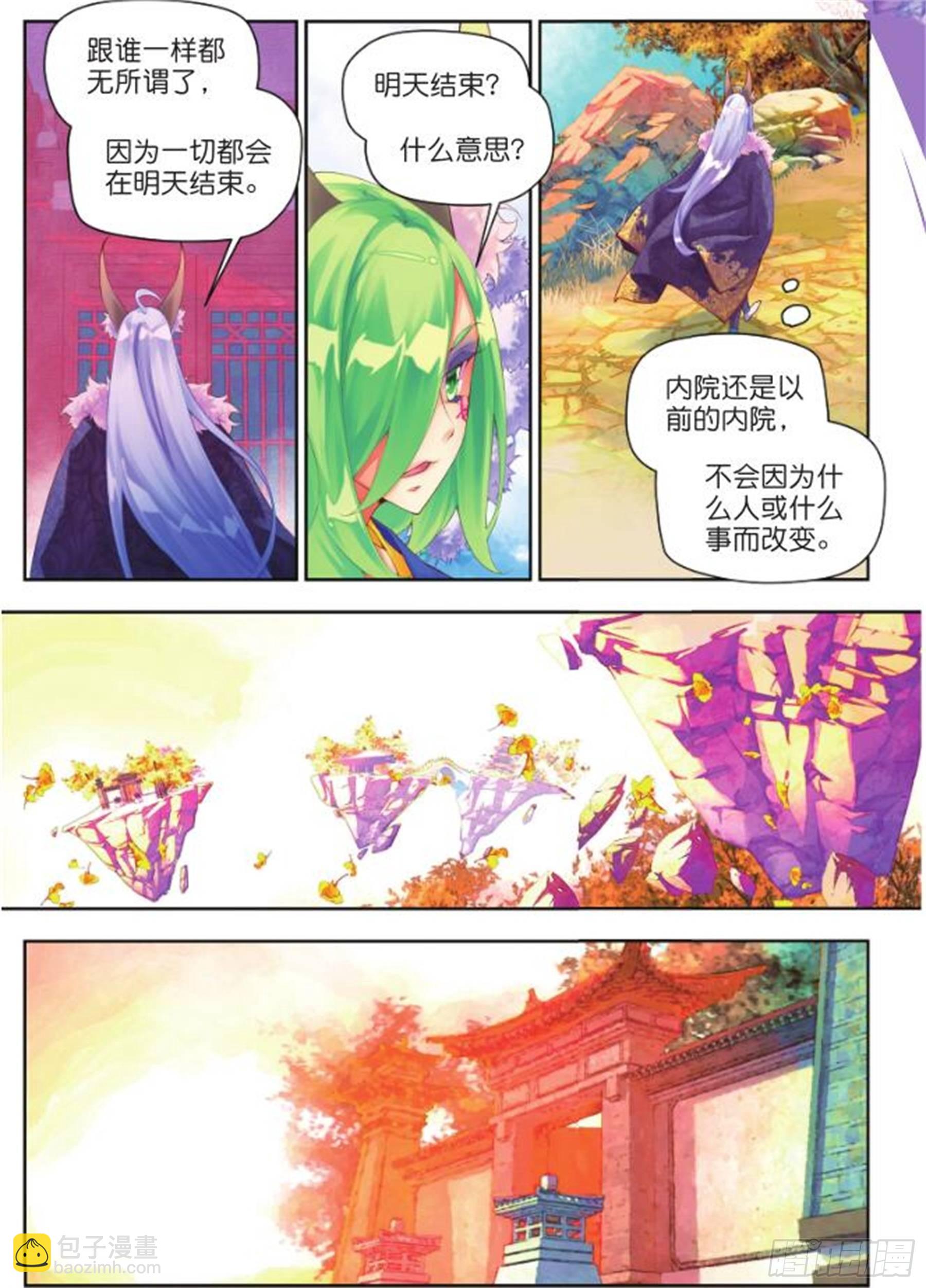 23 睚眦必报（上）-第51话