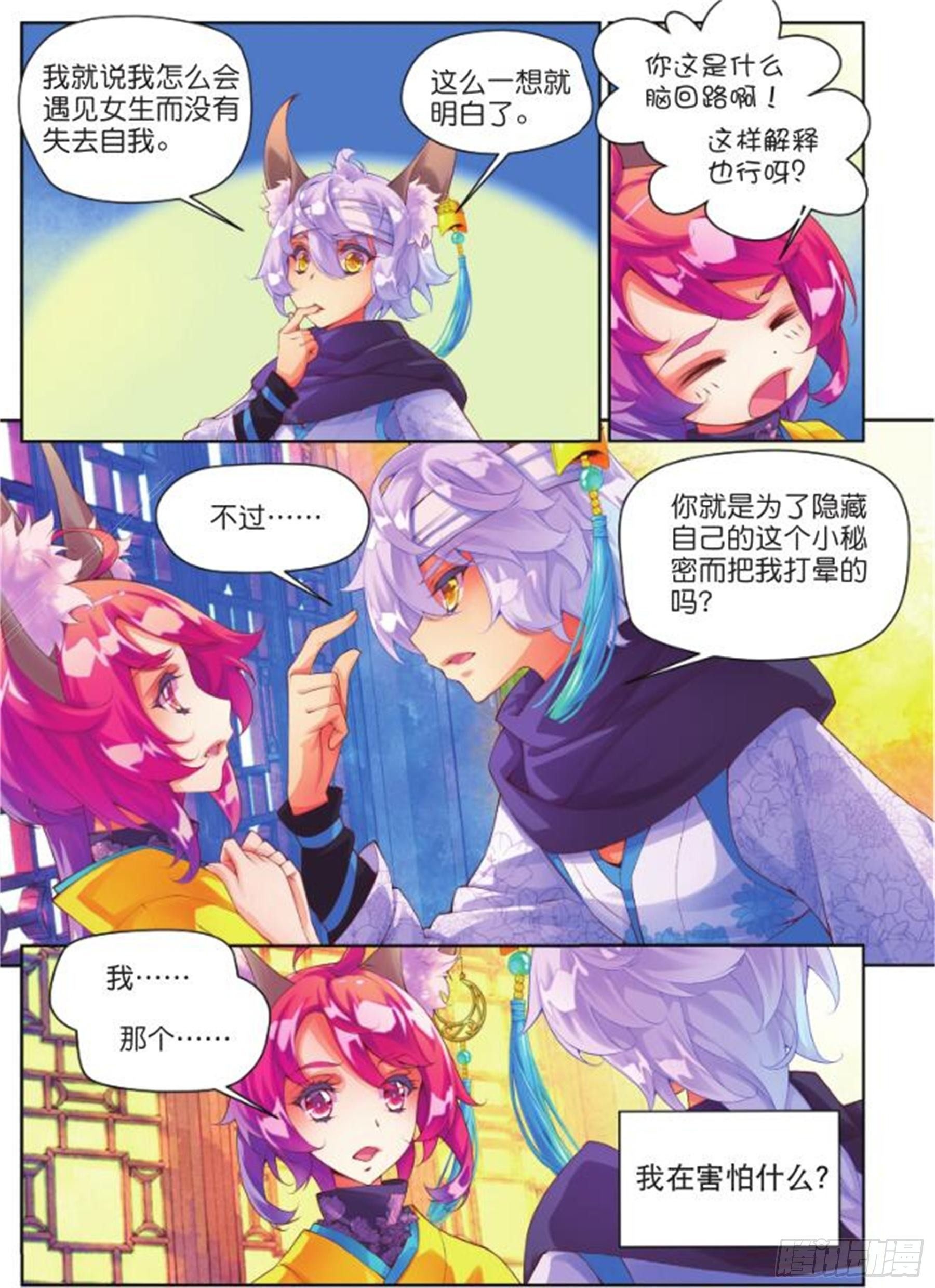 23 睚眦必报（上）-第51话