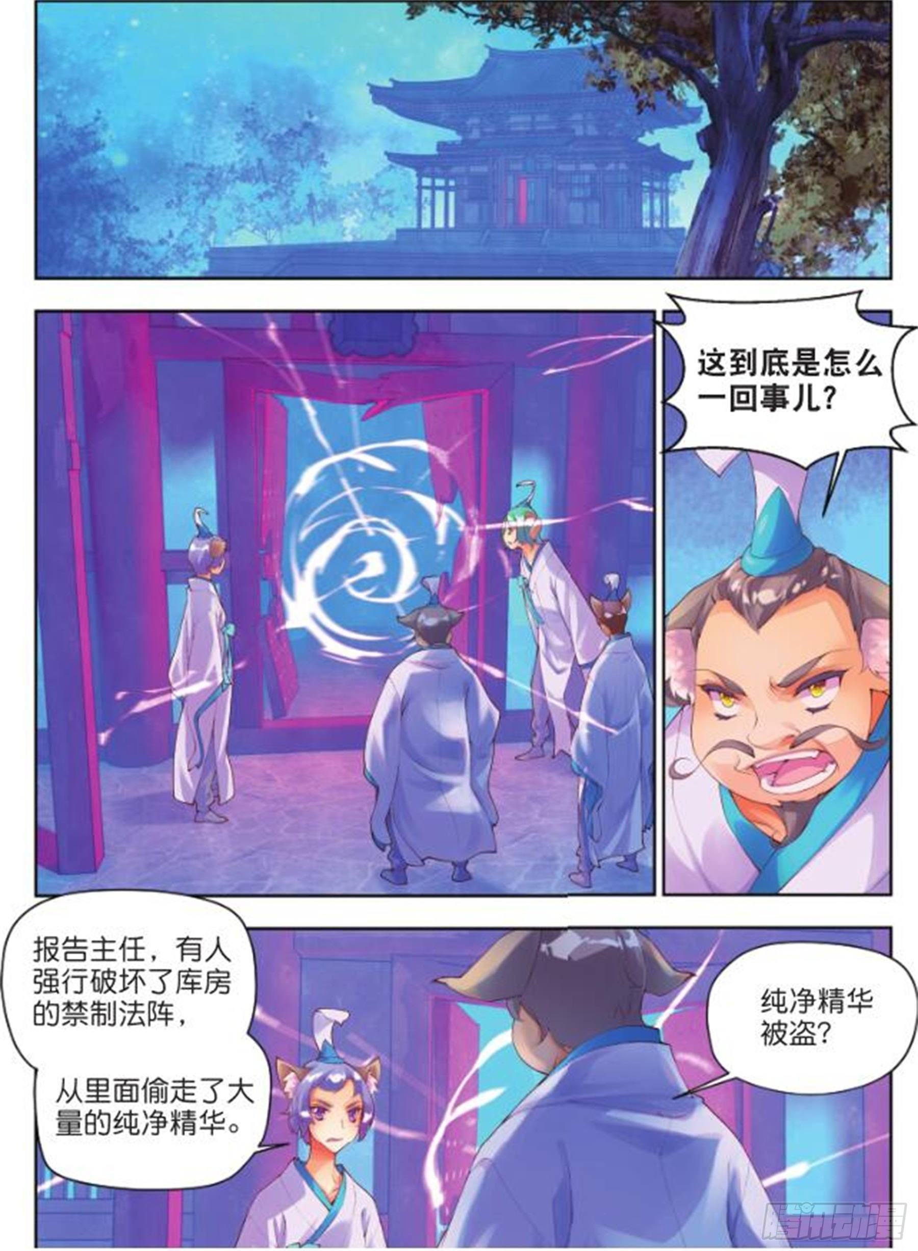 23 睚眦必报（下）-第53话