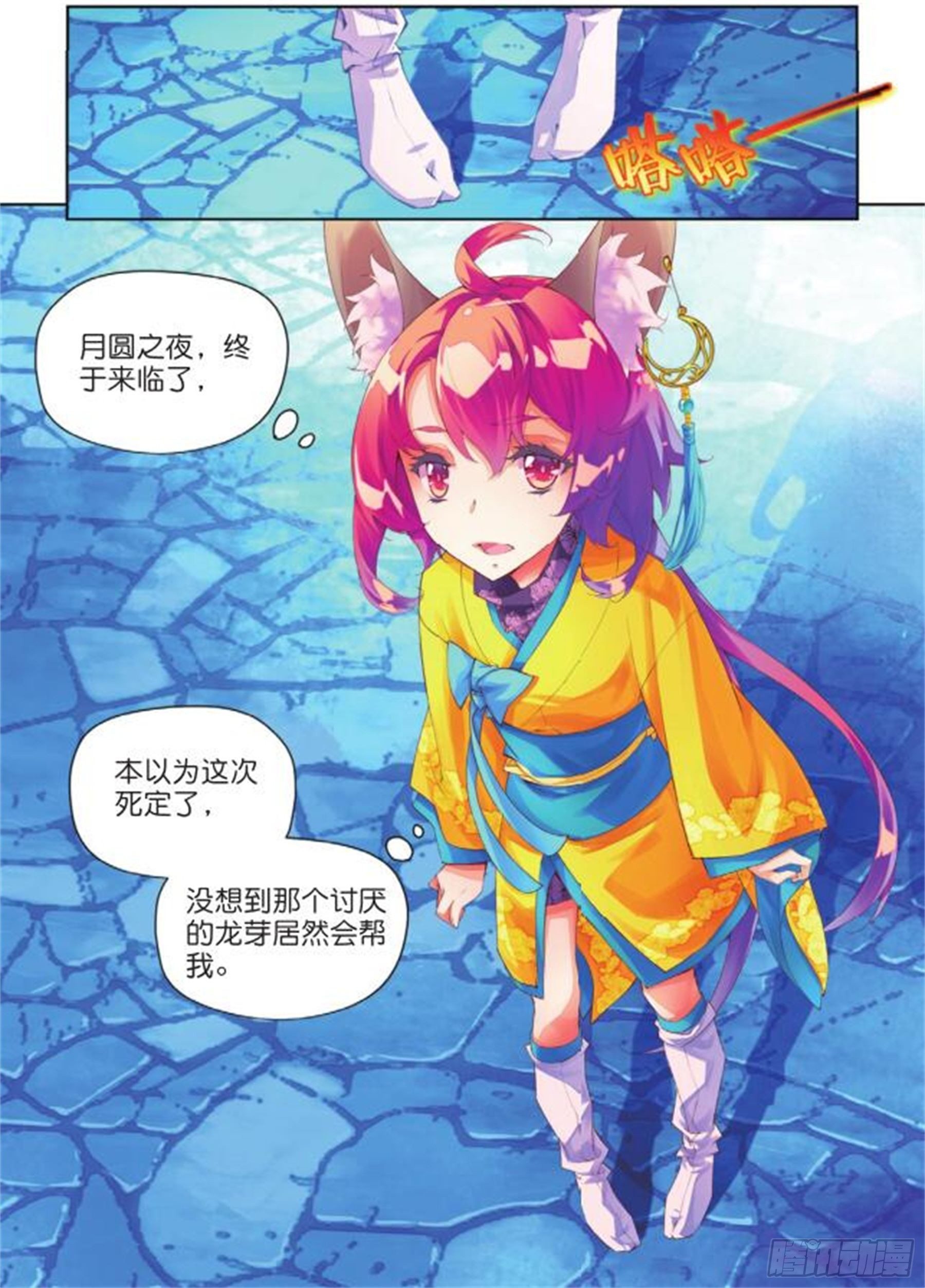 23 睚眦必报（下）-第53话