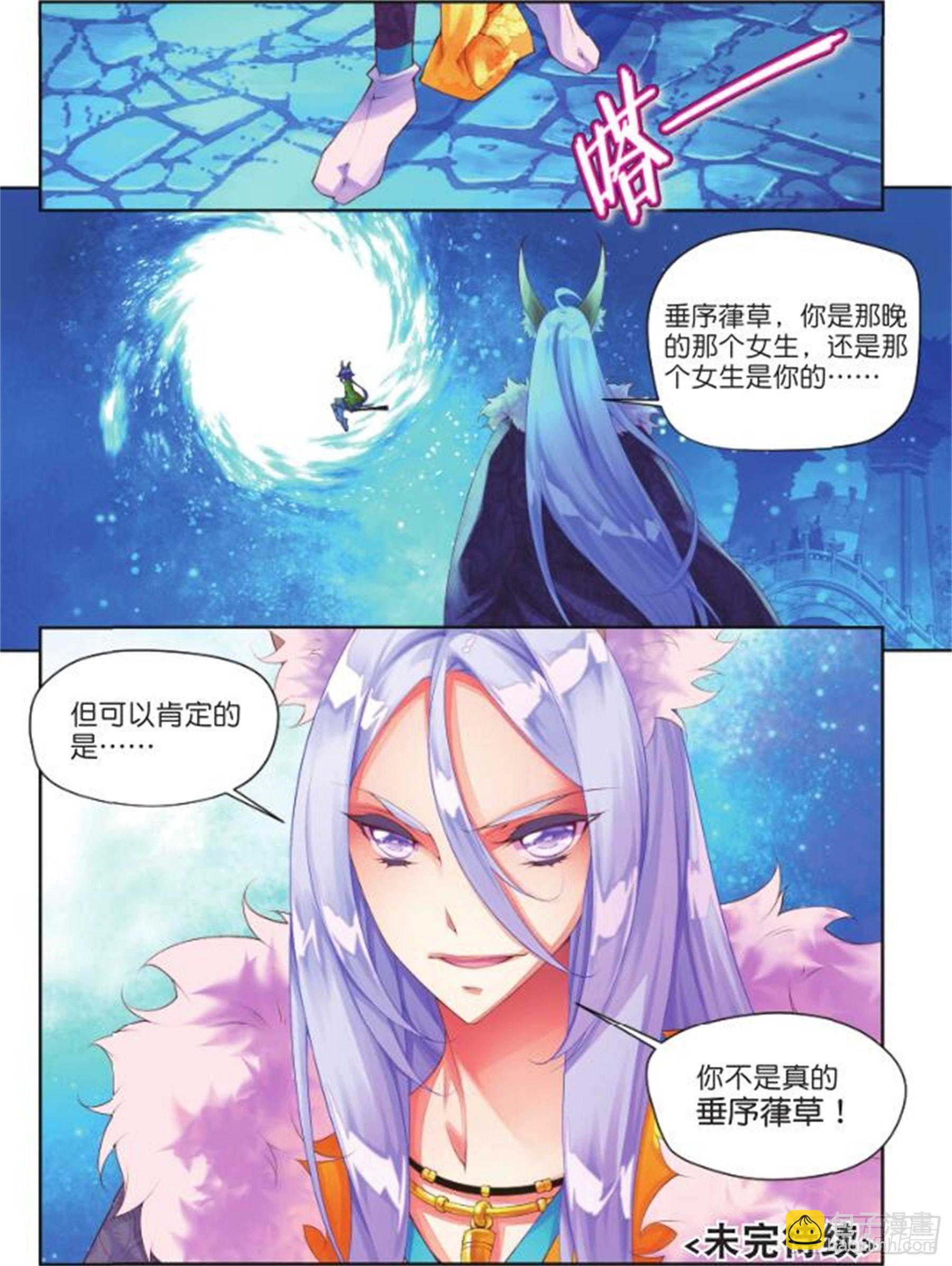 23 睚眦必报（下）-第53话