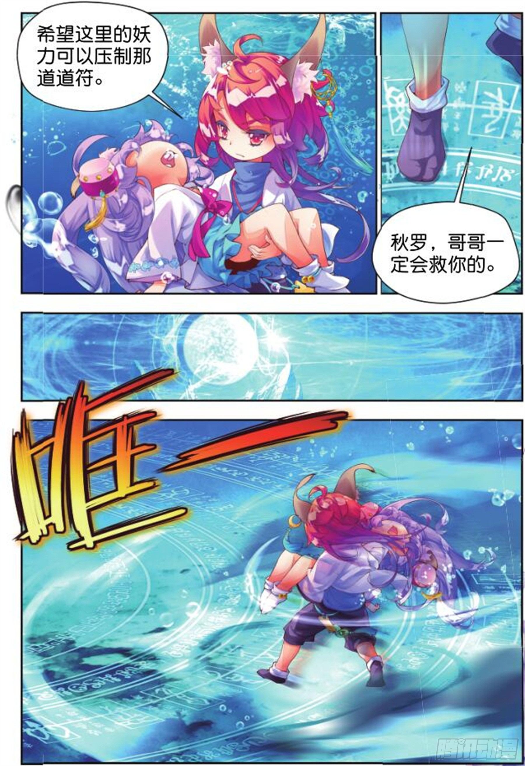 24 无尽湖（中）-第55话