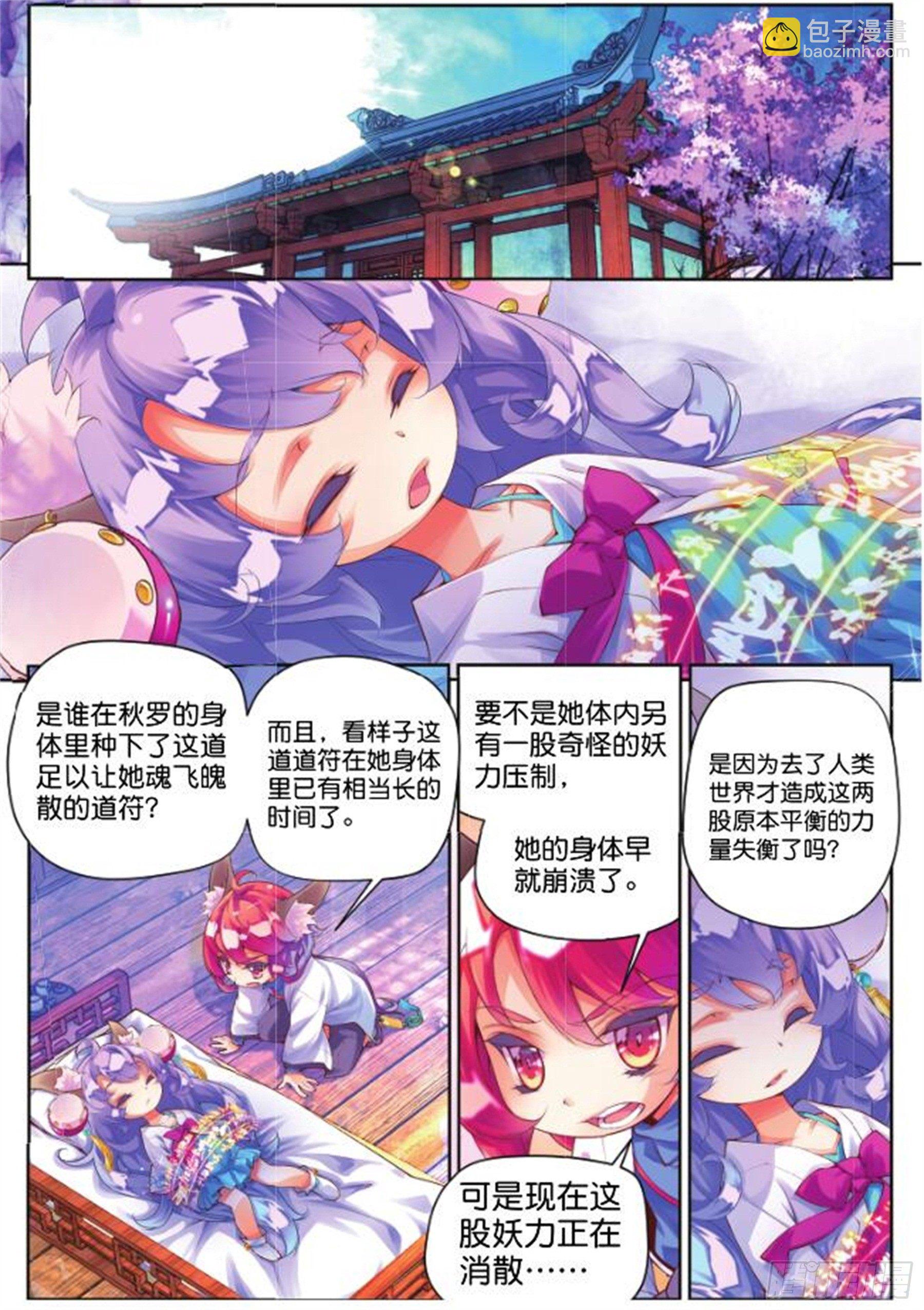 24 无尽湖（中）-第55话