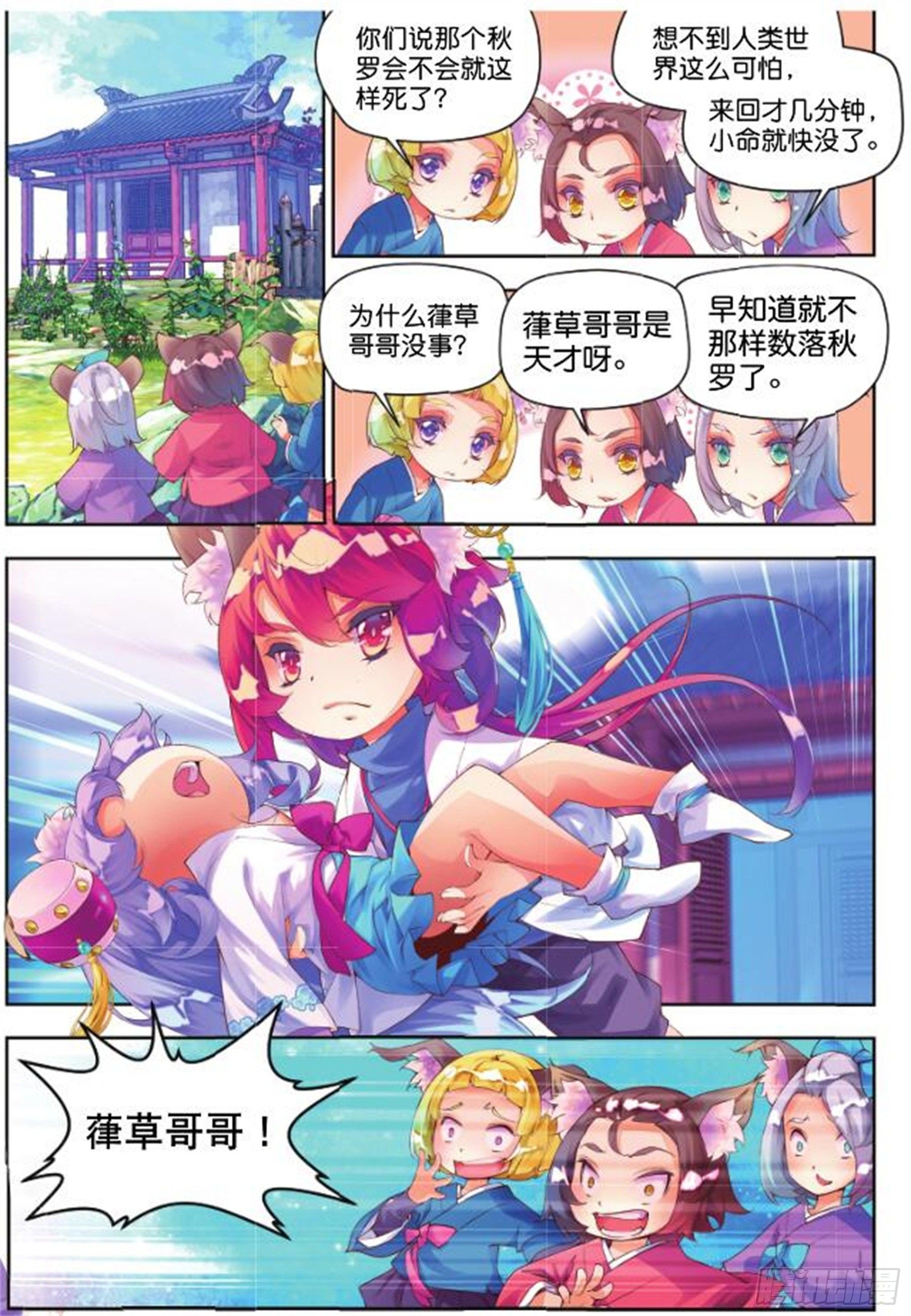 24 无尽湖（中）-第55话