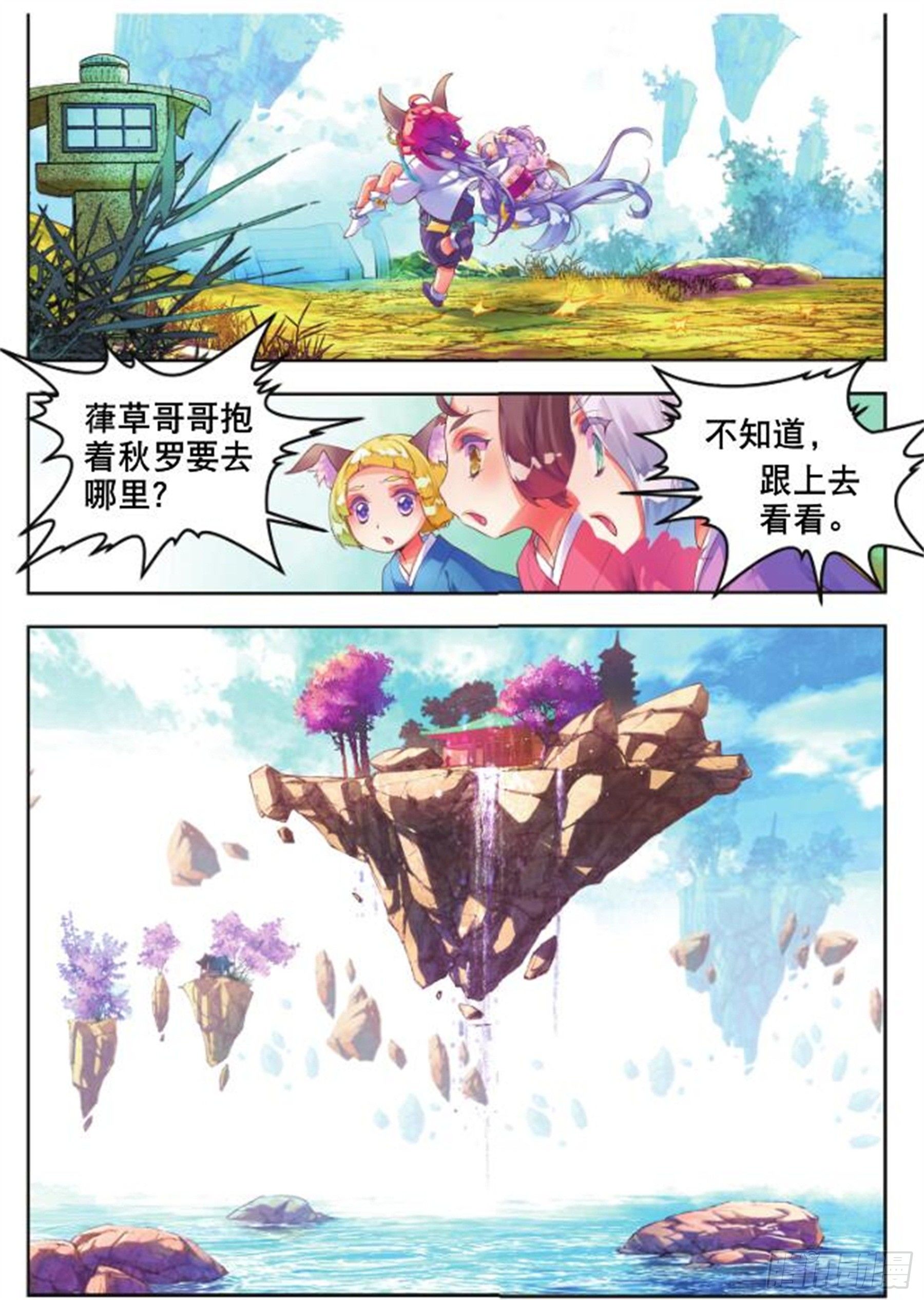 24 无尽湖（中）-第55话