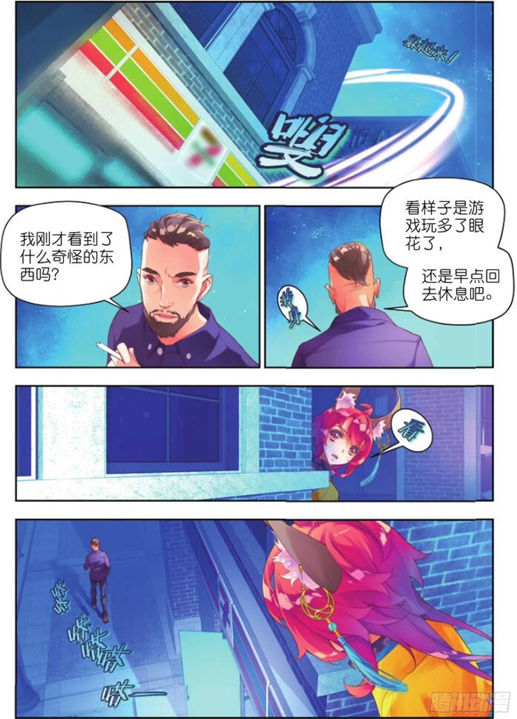 25 街口（上）-第57话