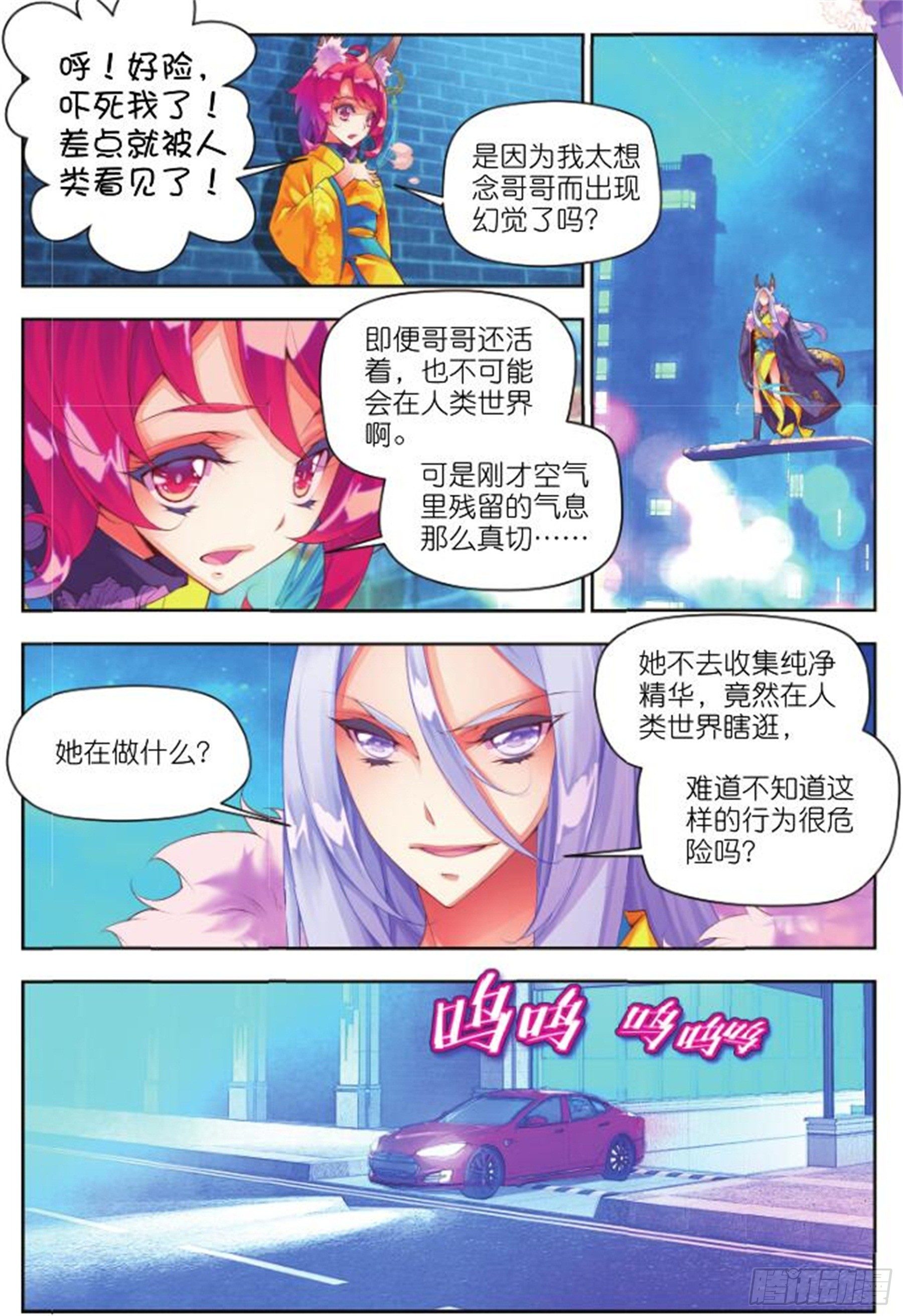 25 街口（上）-第57话