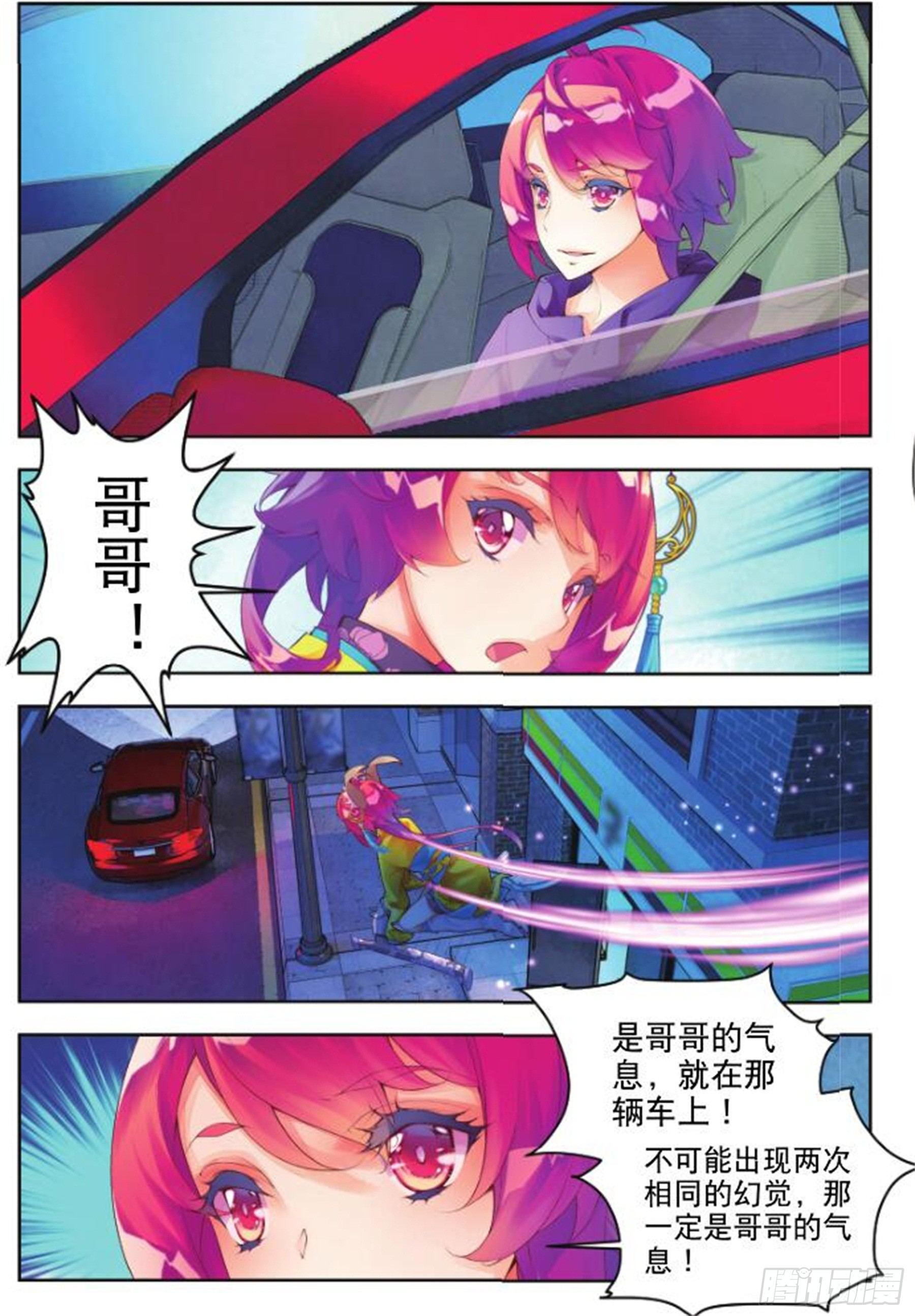 25 街口（上）-第57话