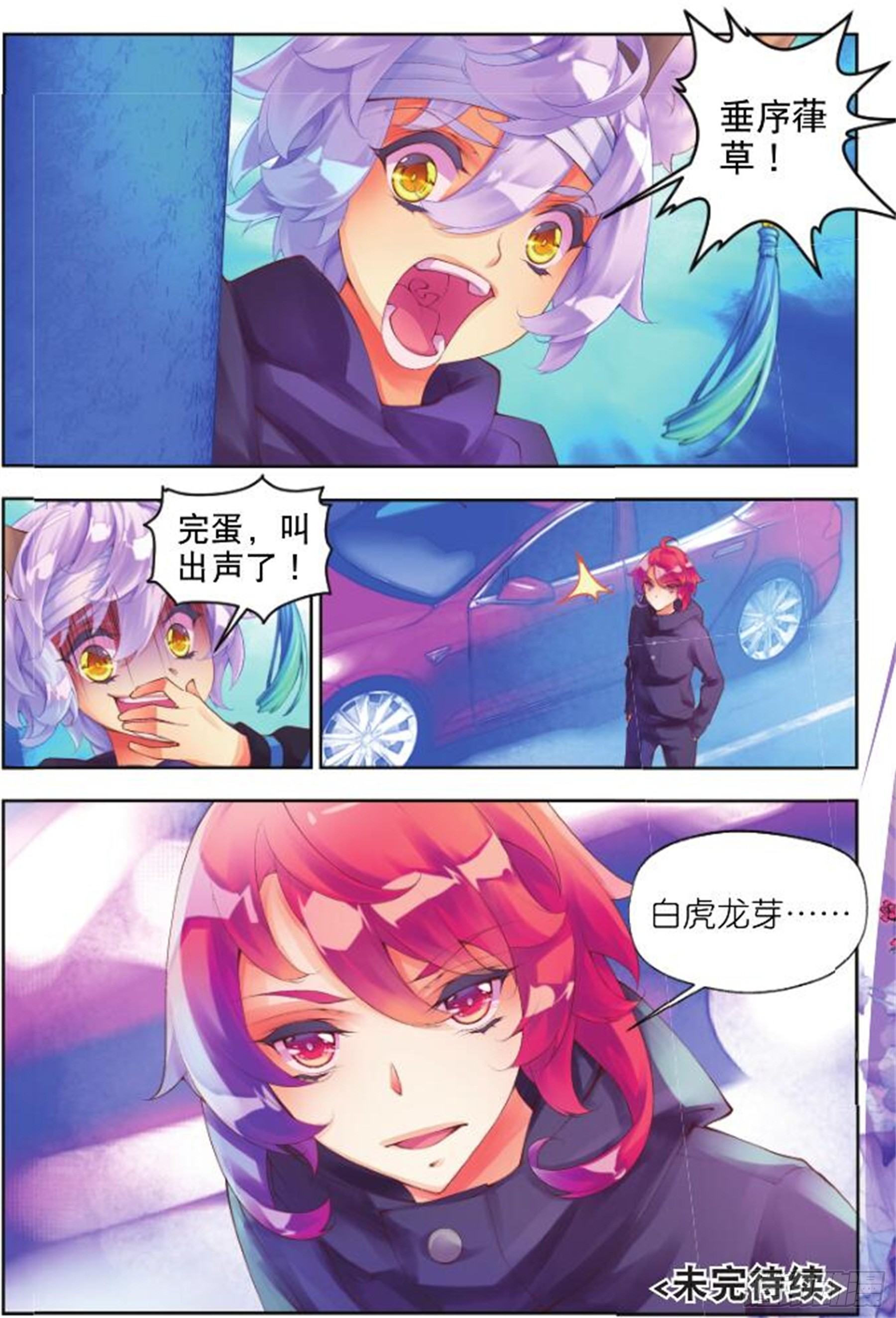 25 街口（下）-第59话