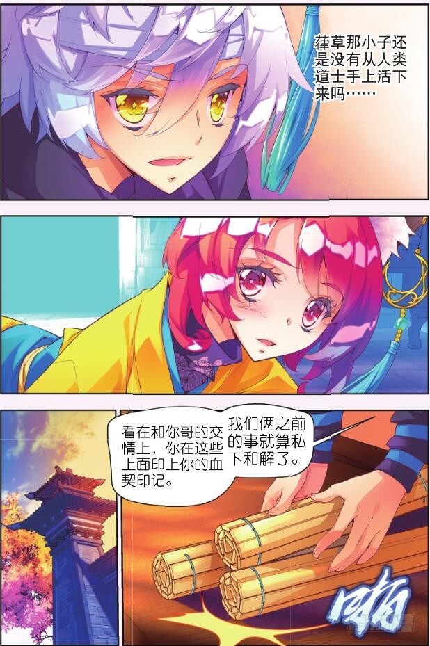 4 那小子（下）-第7话