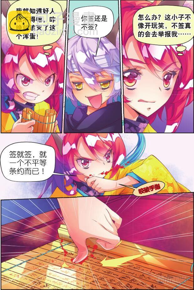 4 那小子（下）-第7话