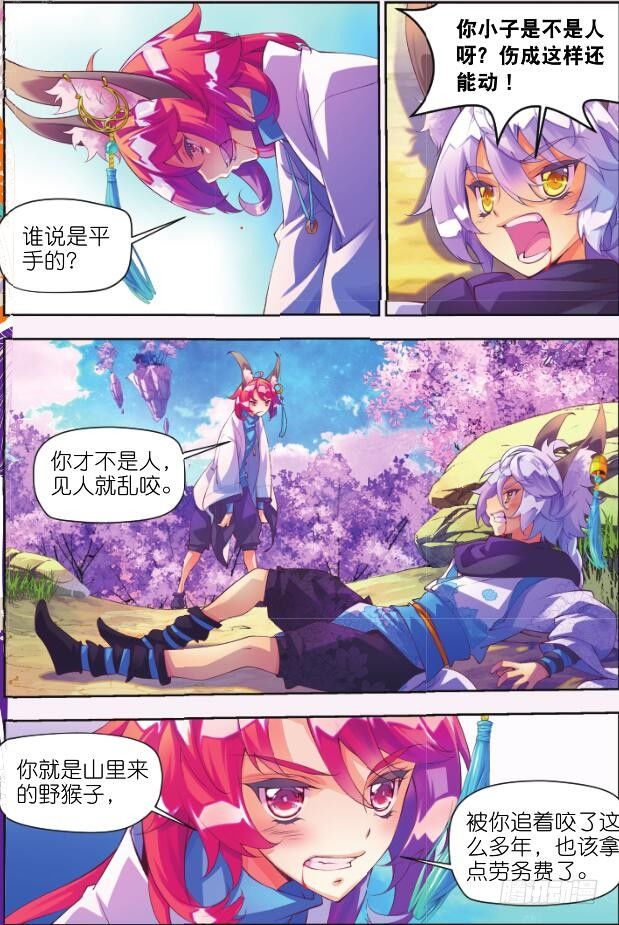 4 那小子（下）-第7话