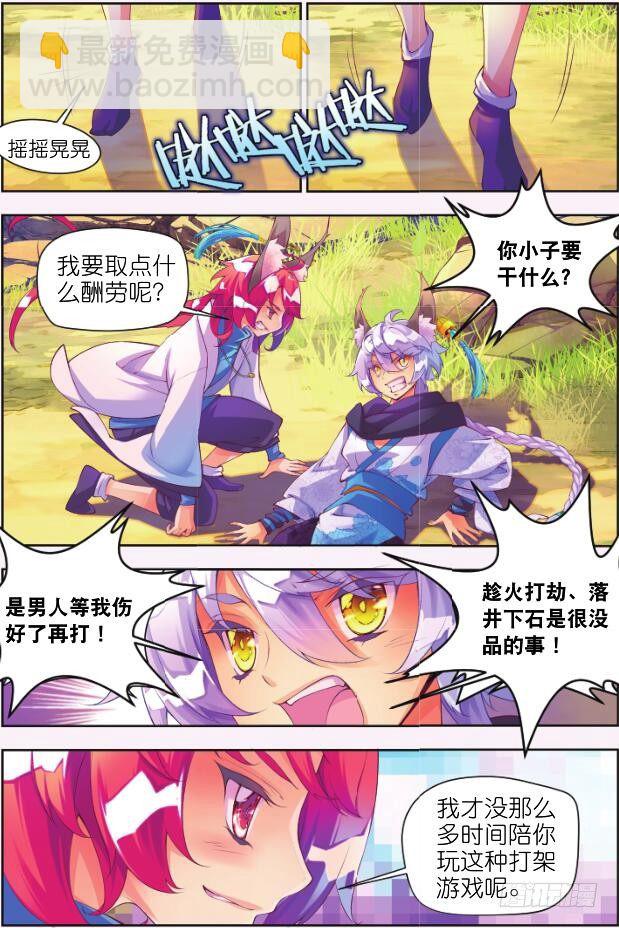 4 那小子（下）-第7话