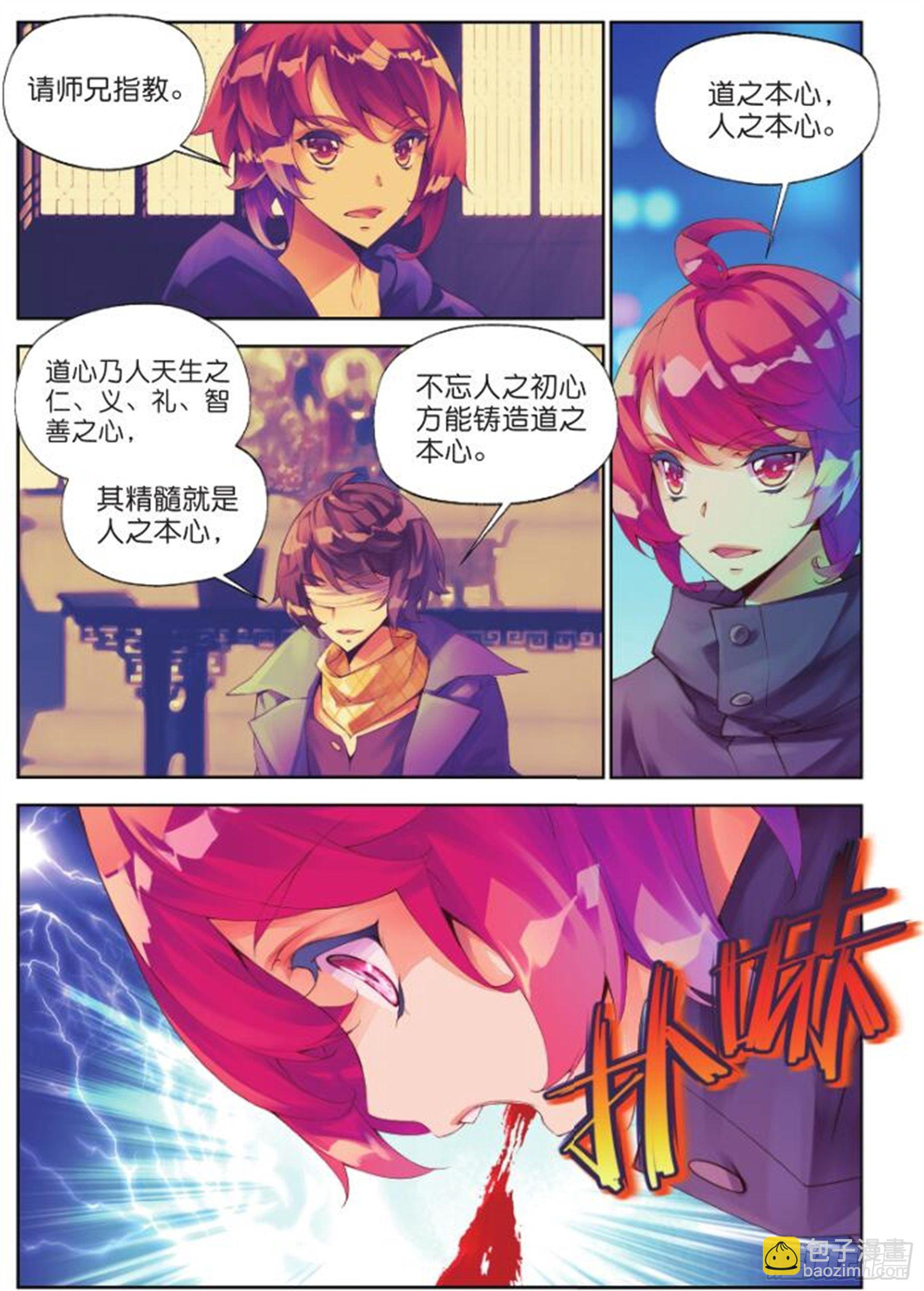 26 始祖人类的血脉（中）-第61话