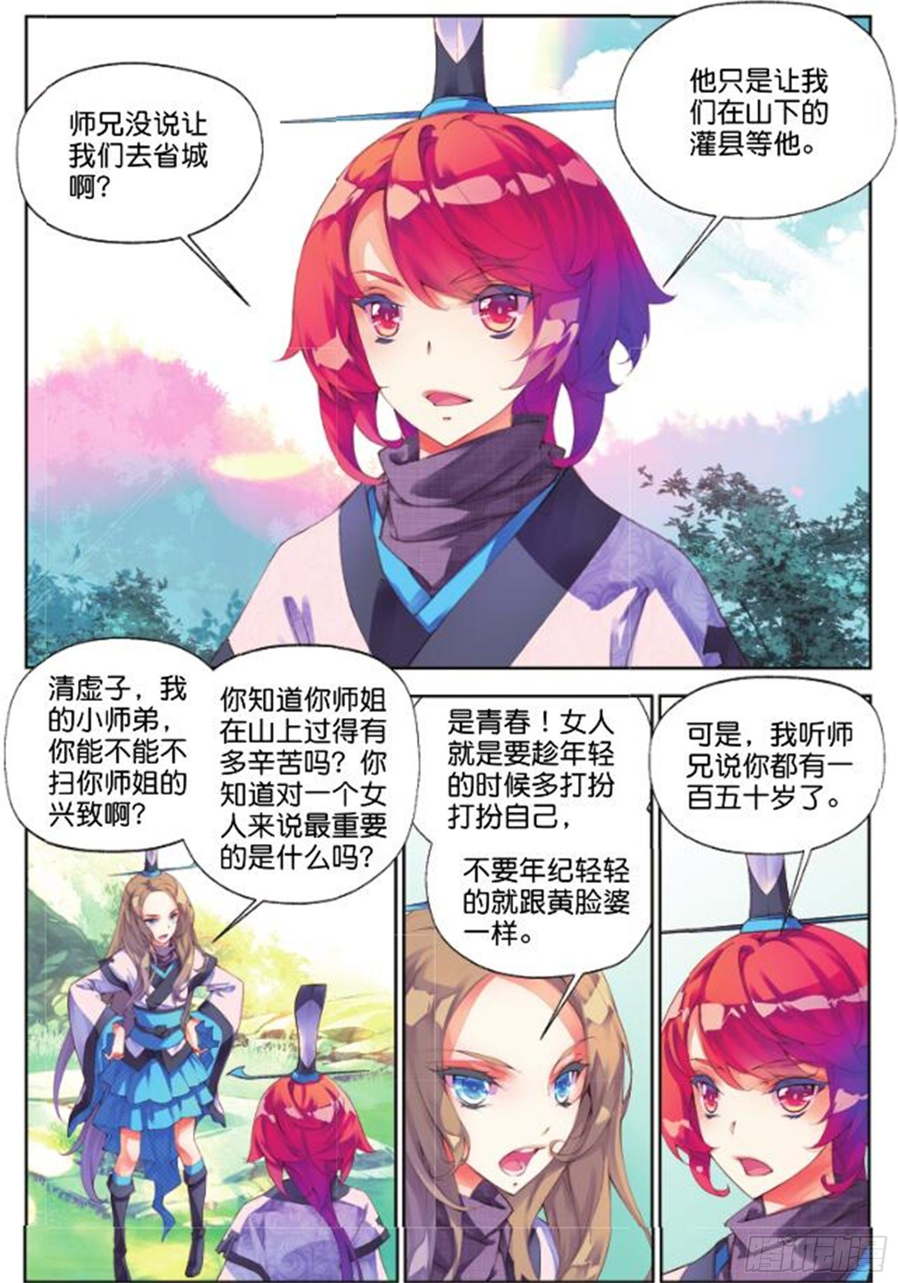 27 正邪（上）-第63话