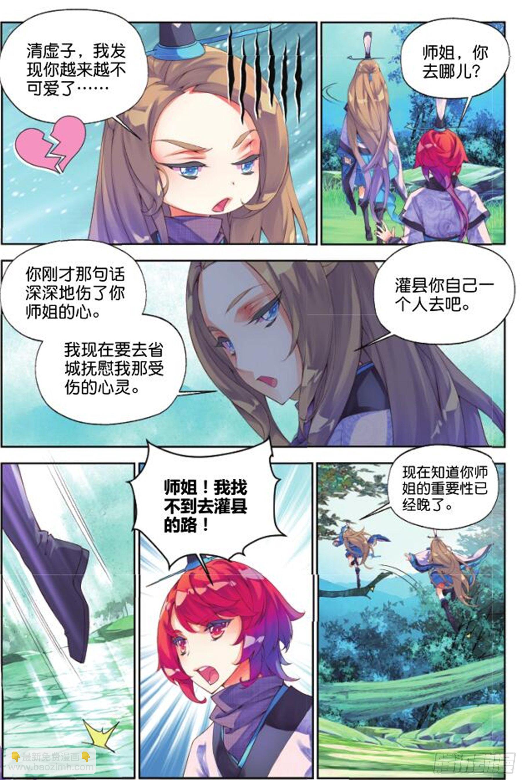 27 正邪（上）-第63话