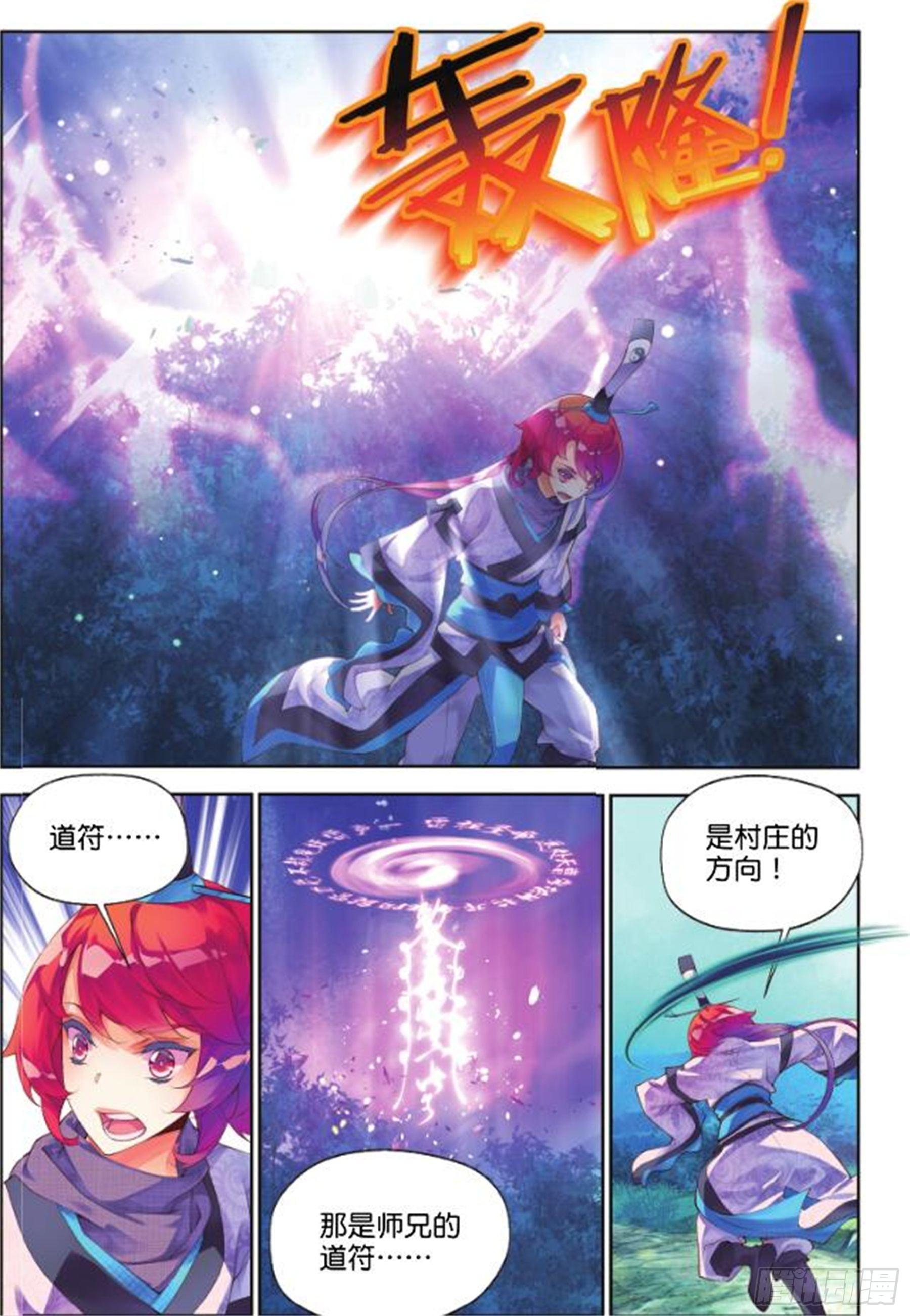 27 正邪（下）-第65话