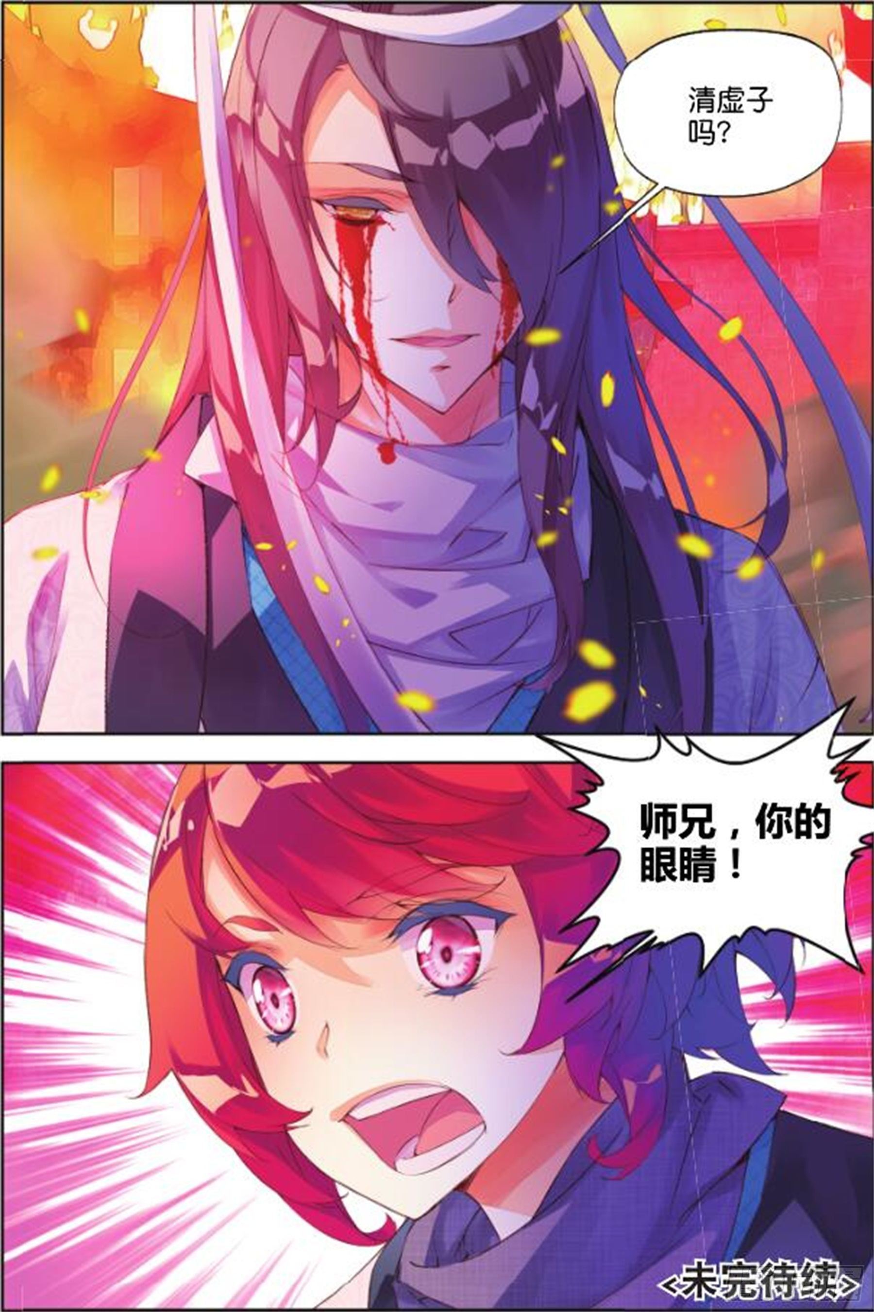 27 正邪（下）-第65话