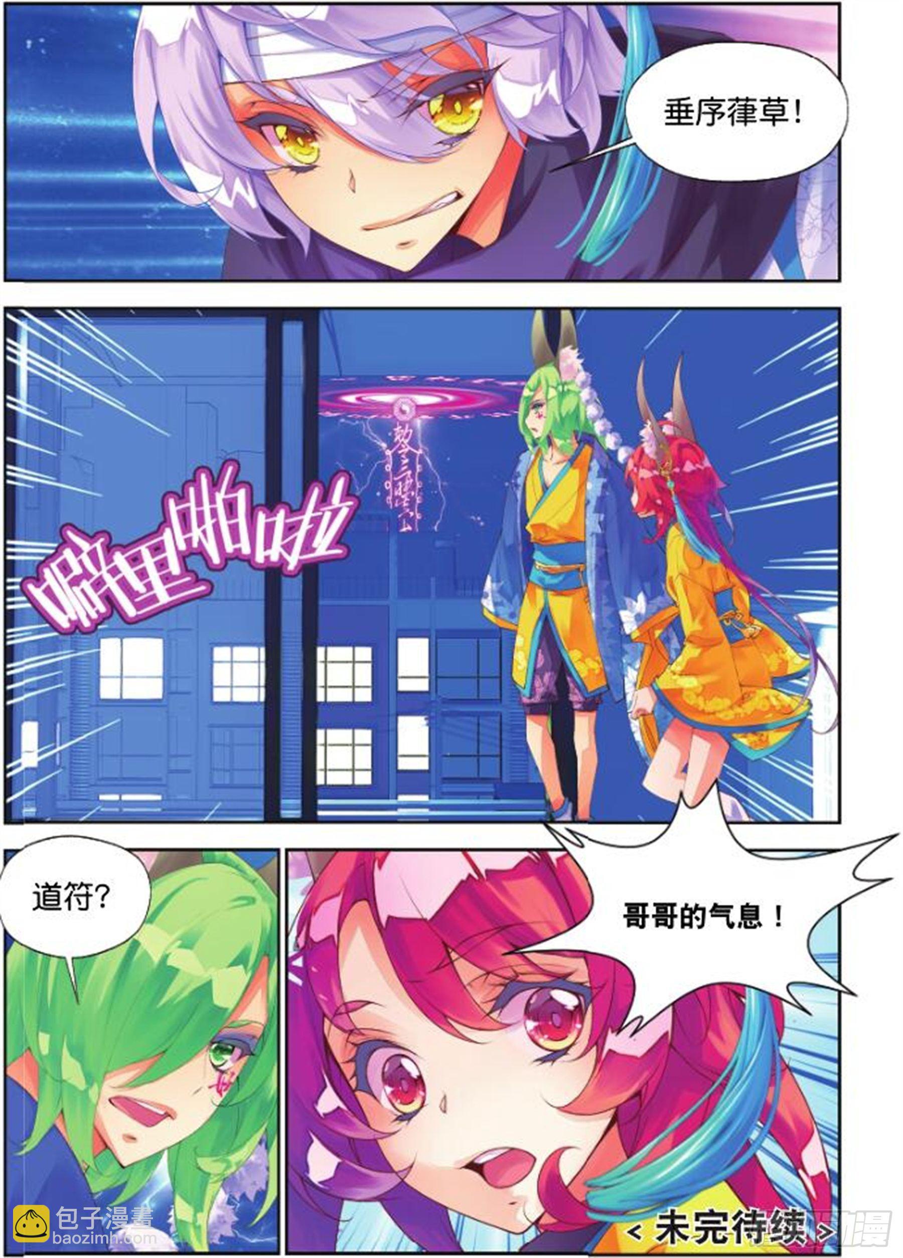 28 道心（下）-第67话