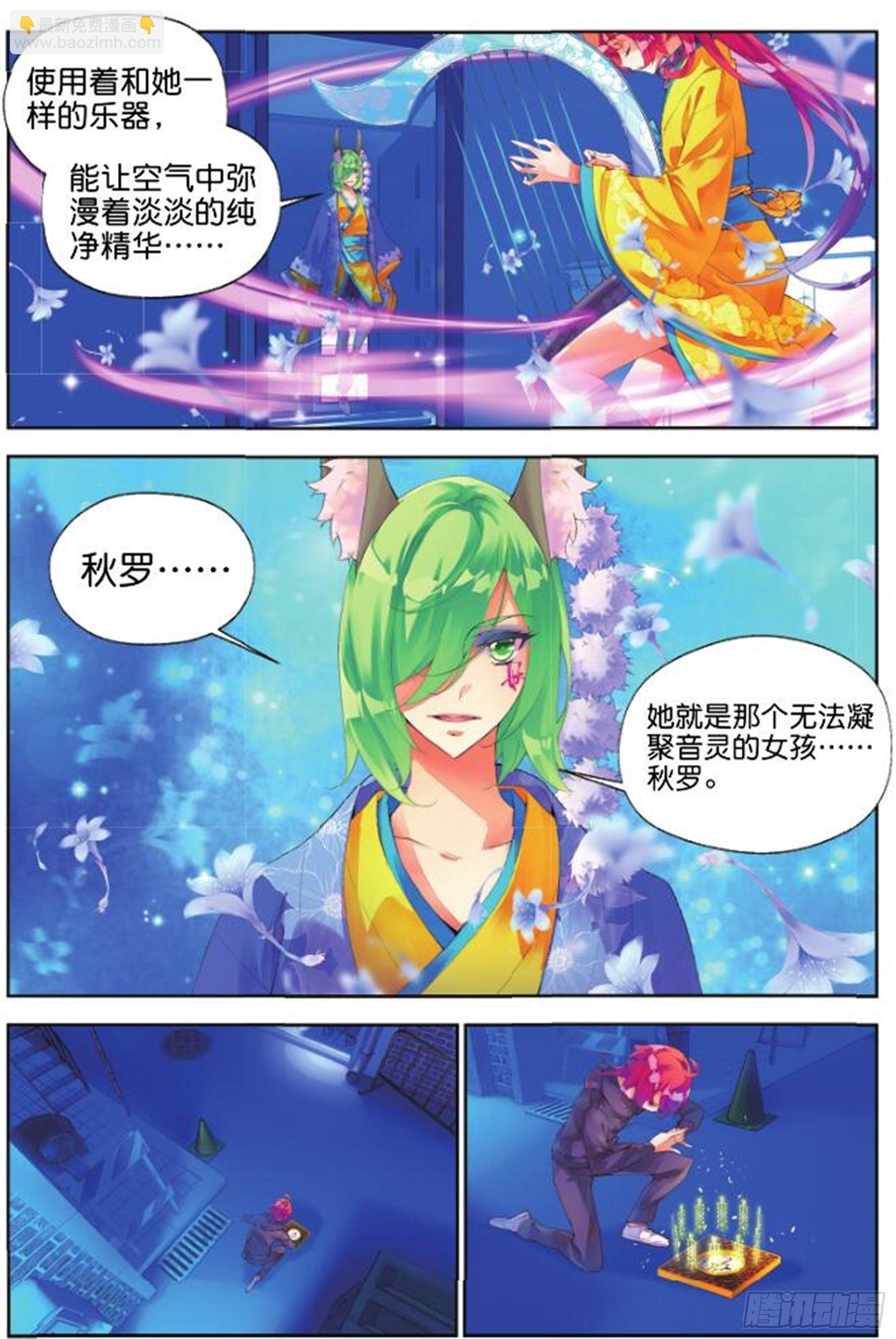 28 道心（下）-第67话