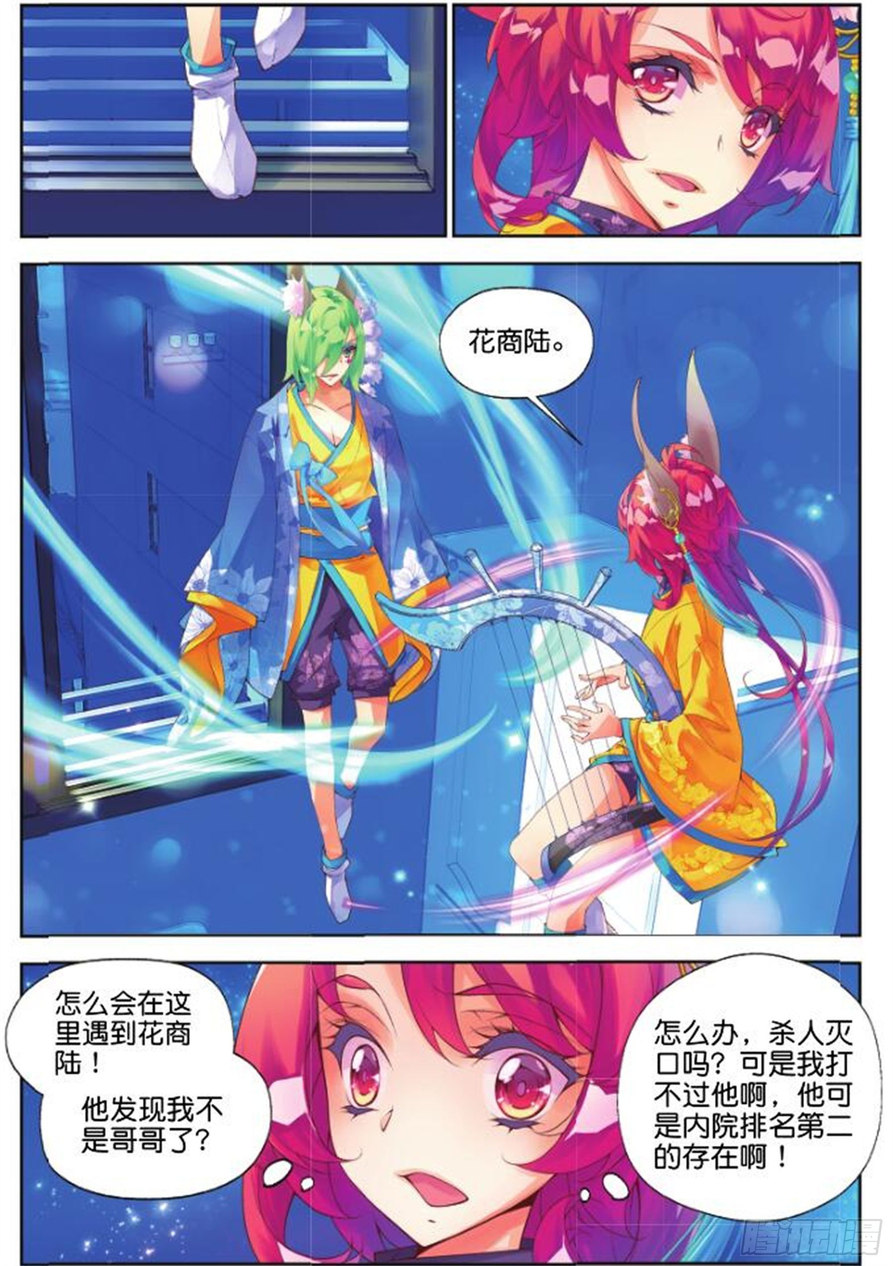 28 道心（下）-第67话