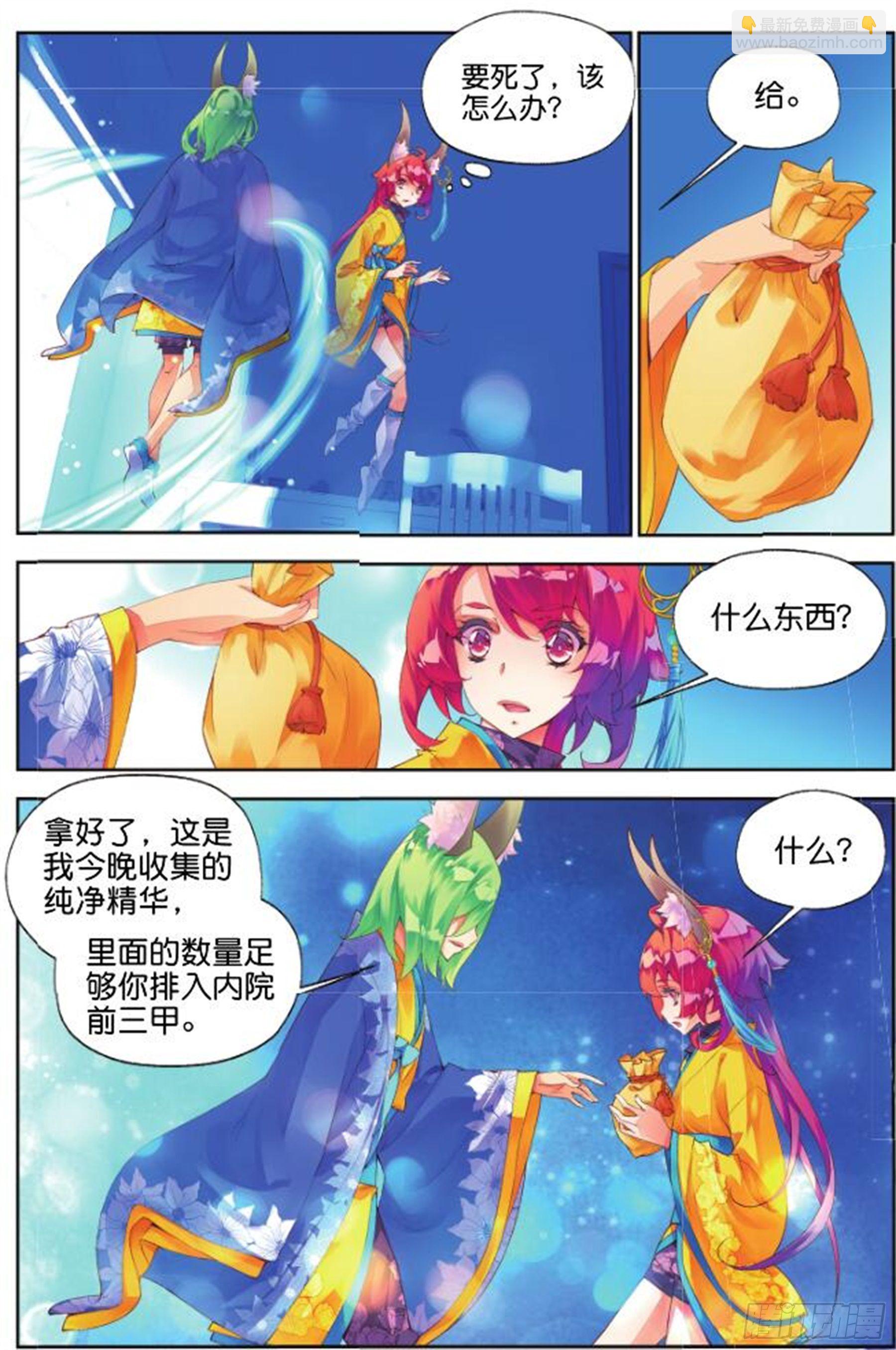 28 道心（下）-第67话