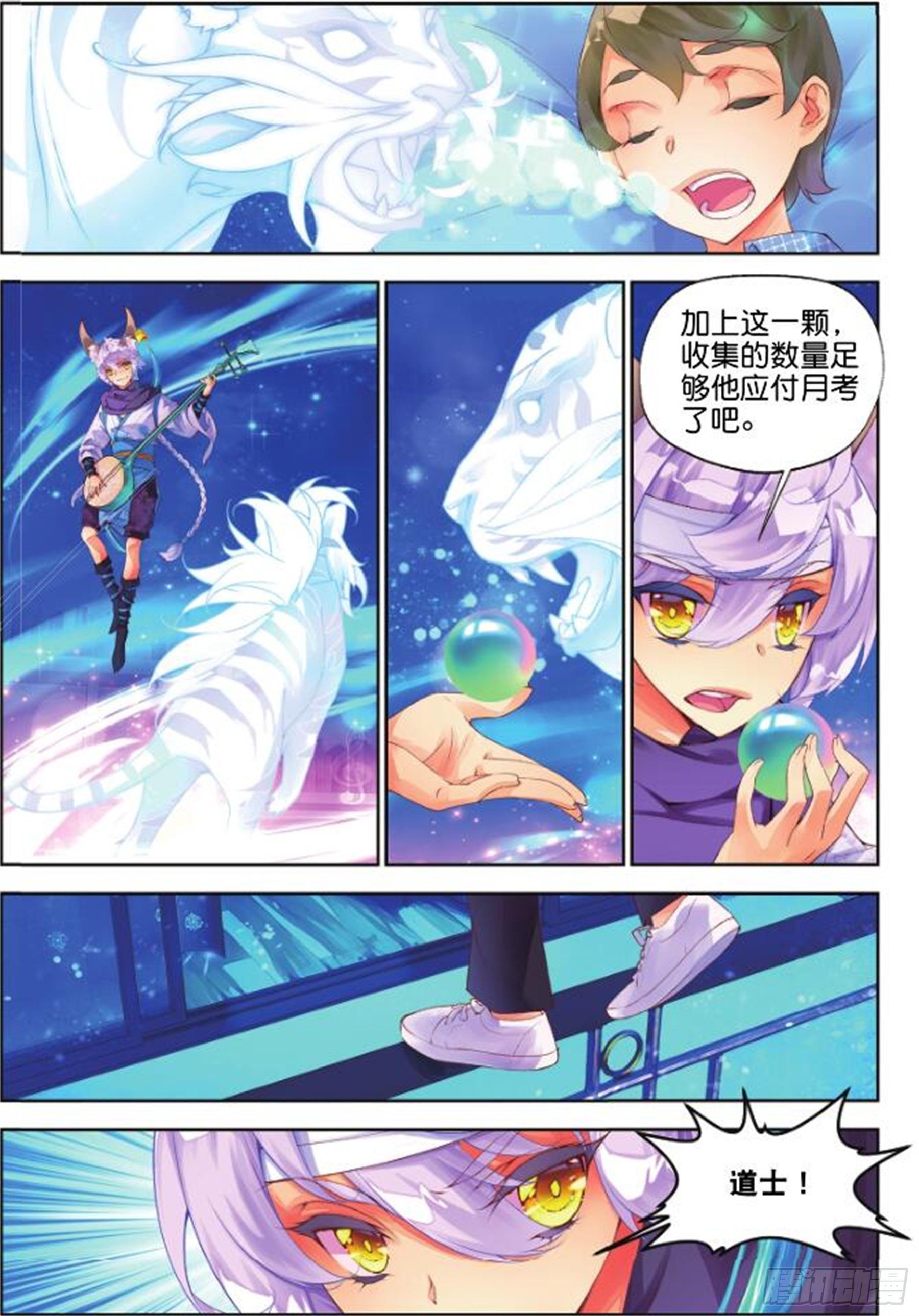 28 道心（下）-第67话