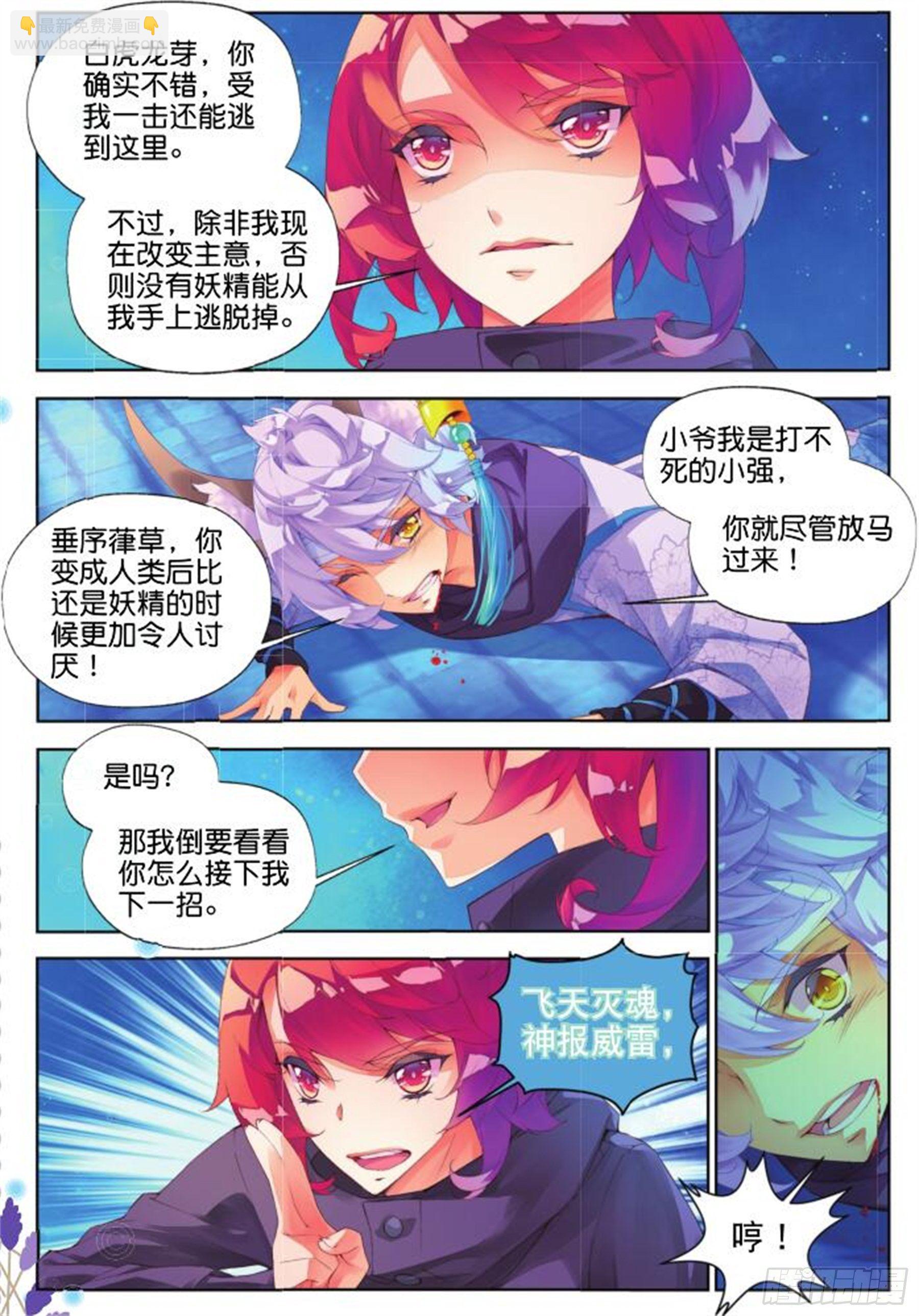 30 撤离（二）-第69话