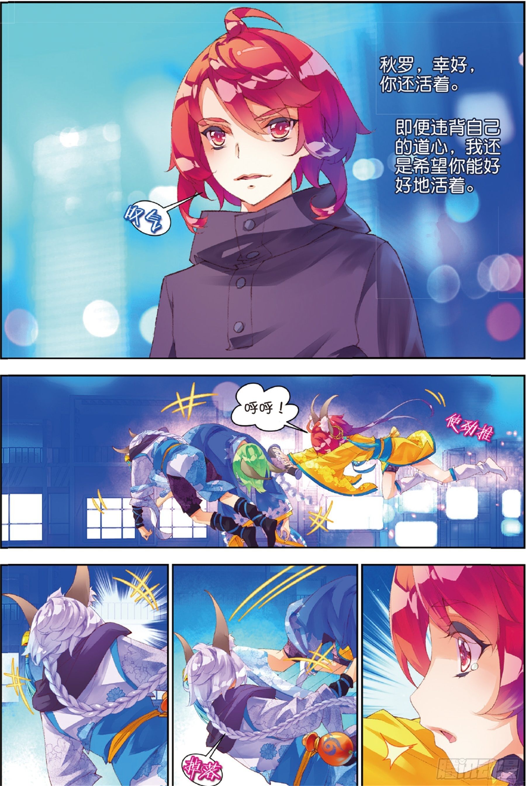 33 因你们而留下（上）-第73话