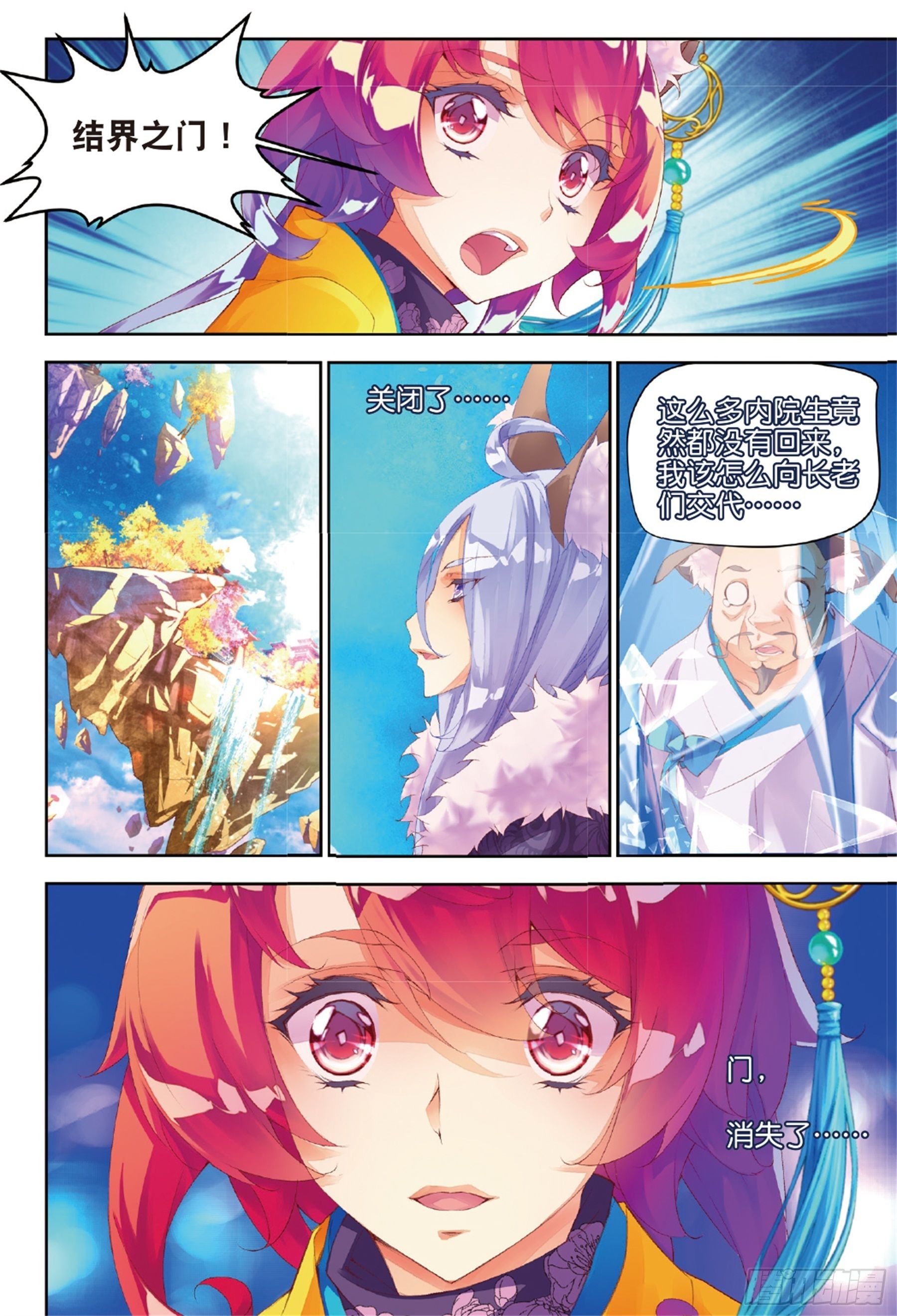 33 因你们而留下（上）-第73话