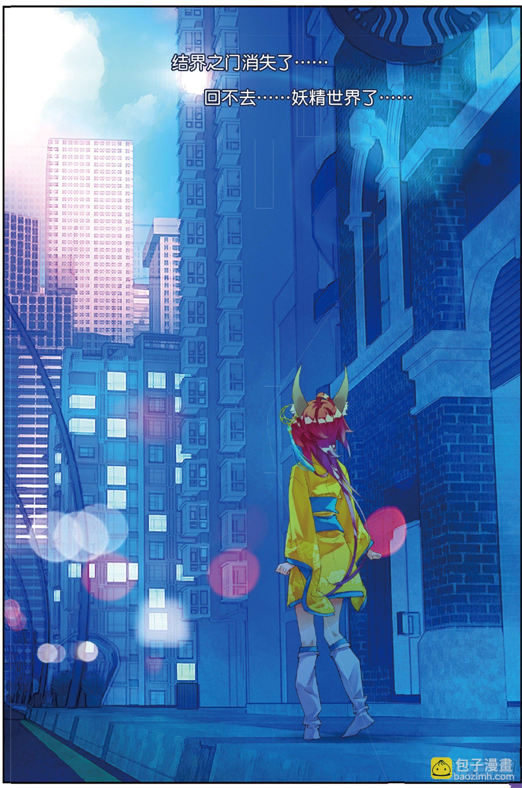 33 因你们而留下（上）-第73话