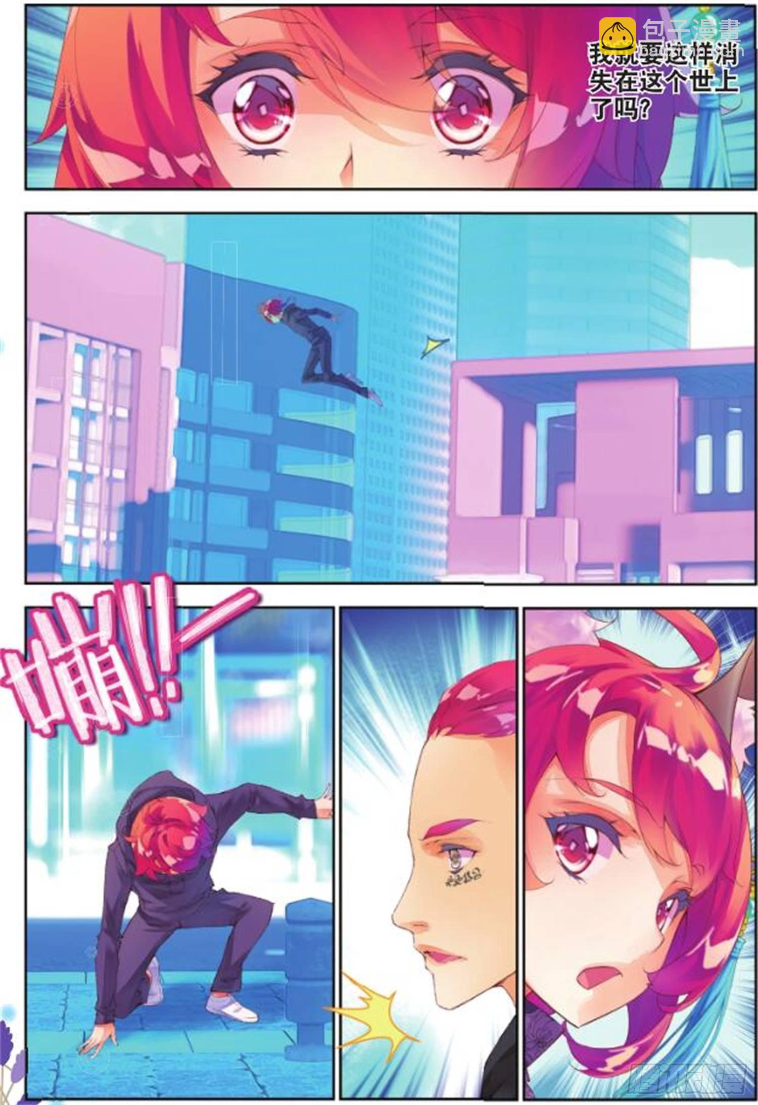 34 三昧真火（上）-第75话