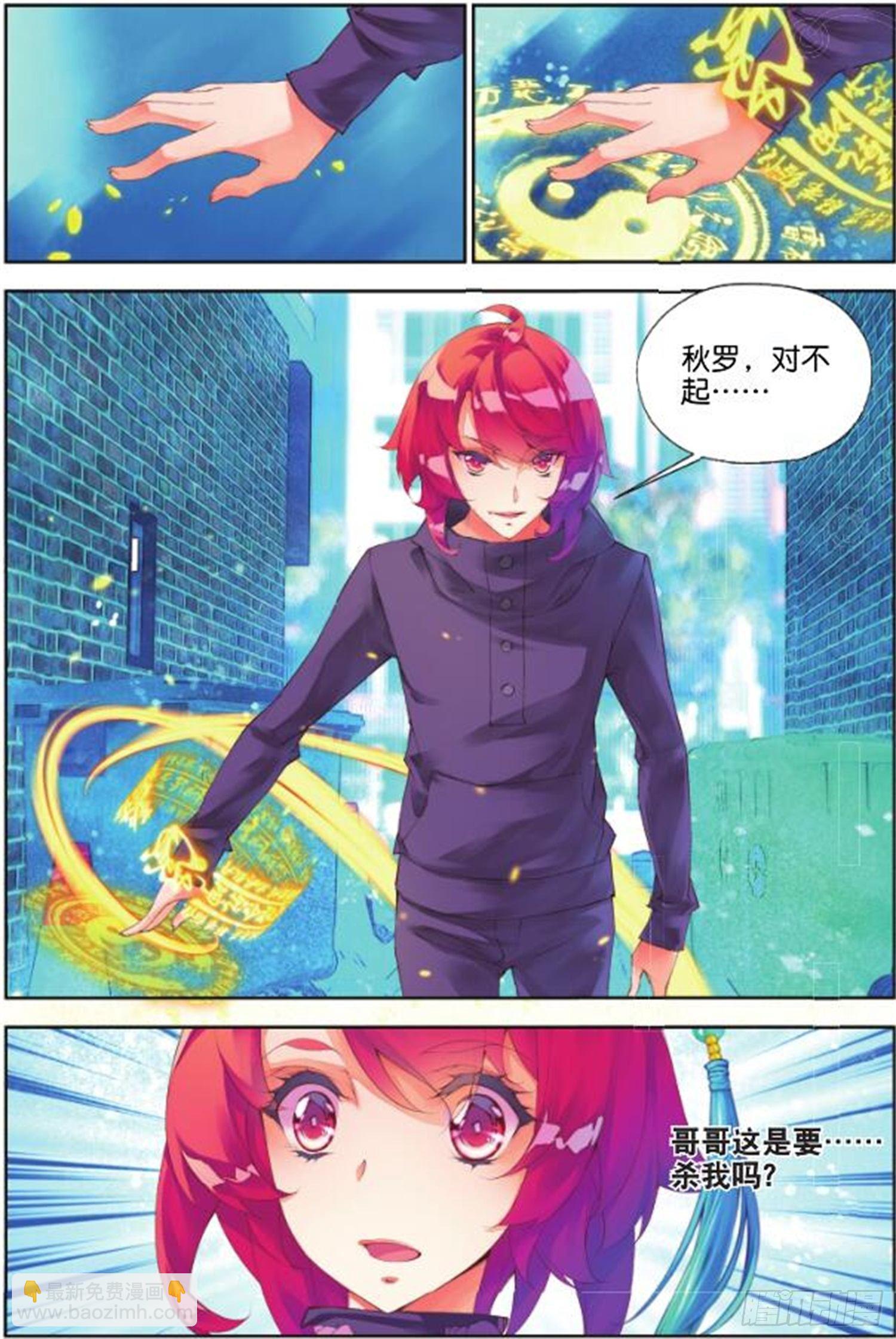 34 三昧真火（上）-第75话