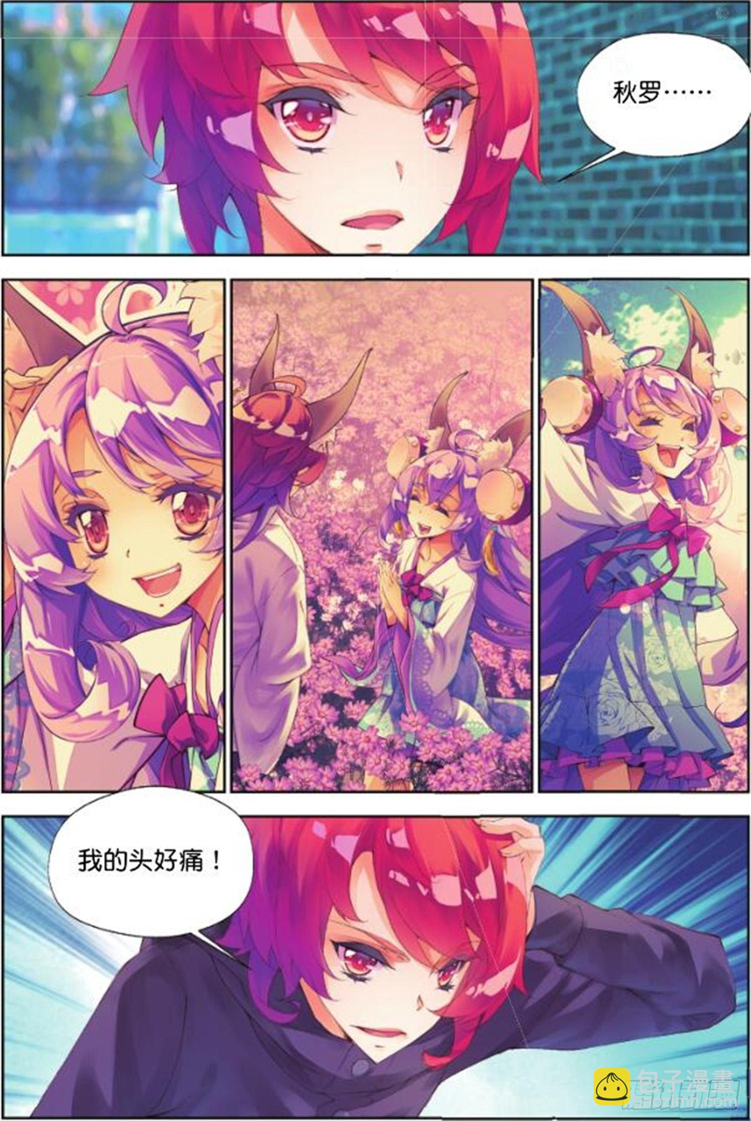 34 三昧真火（上）-第75话