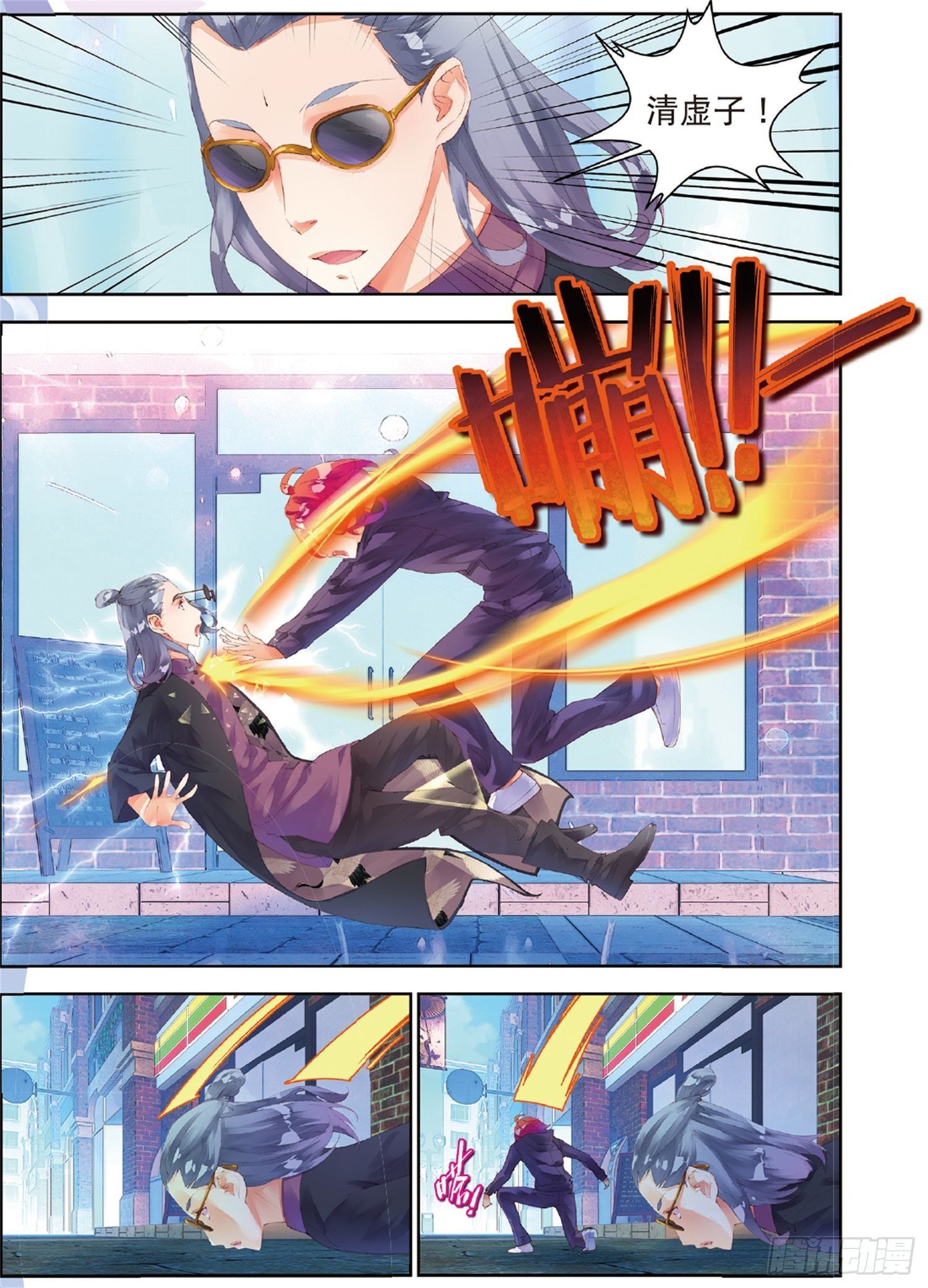 35 死里逃生（上）-第77话