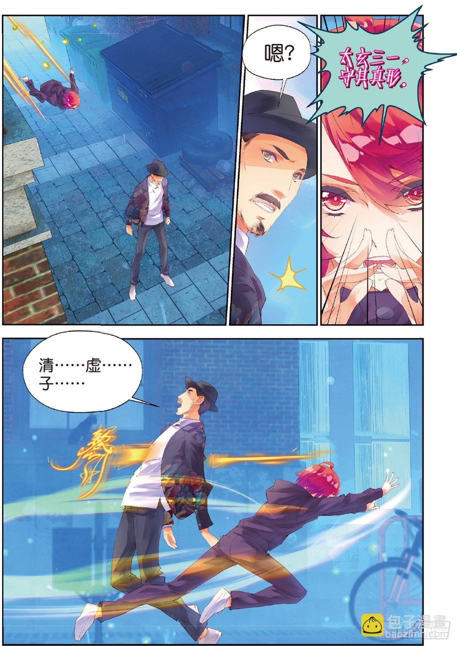 35 死里逃生（上）-第77话