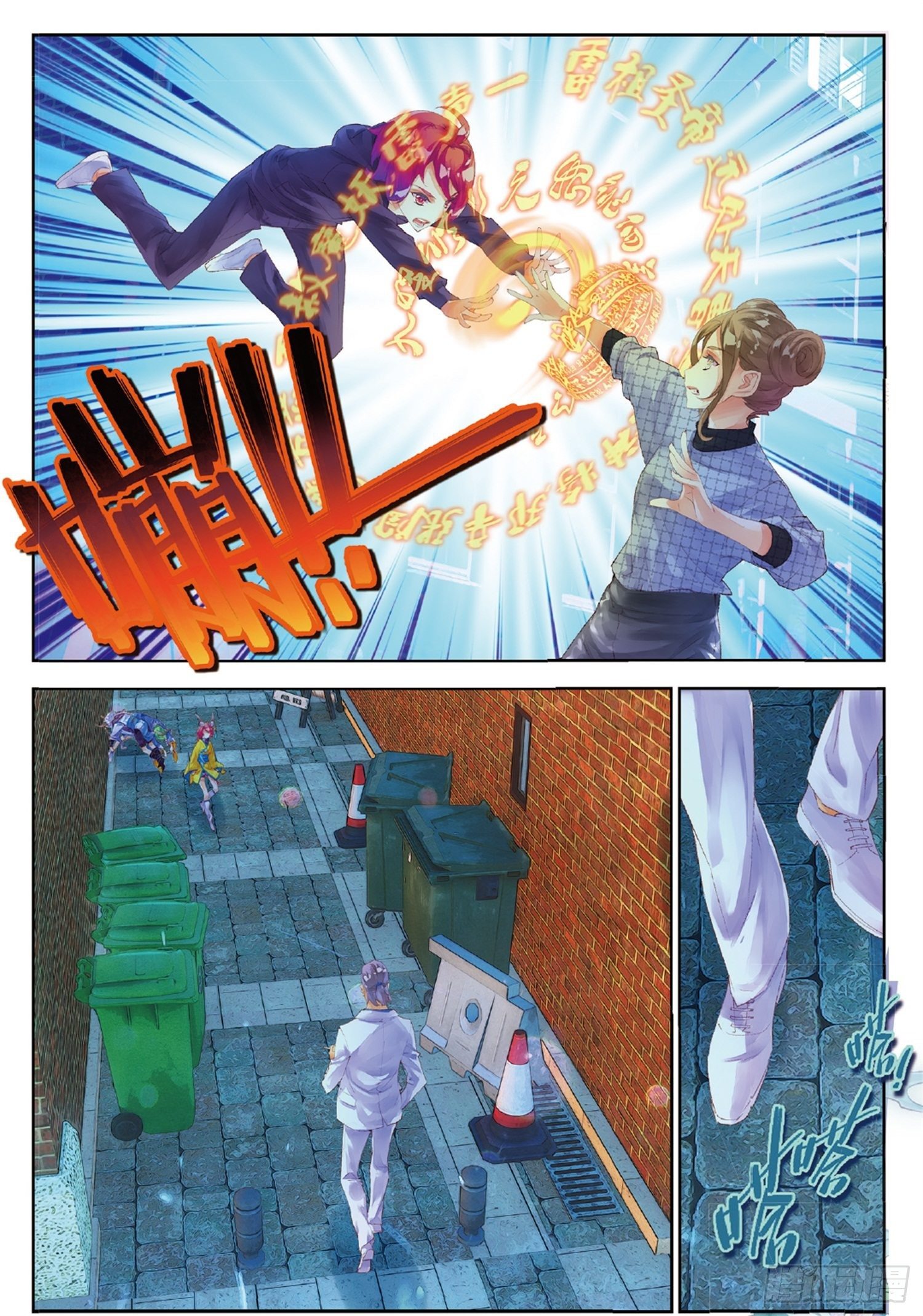 35 死里逃生（上）-第77话