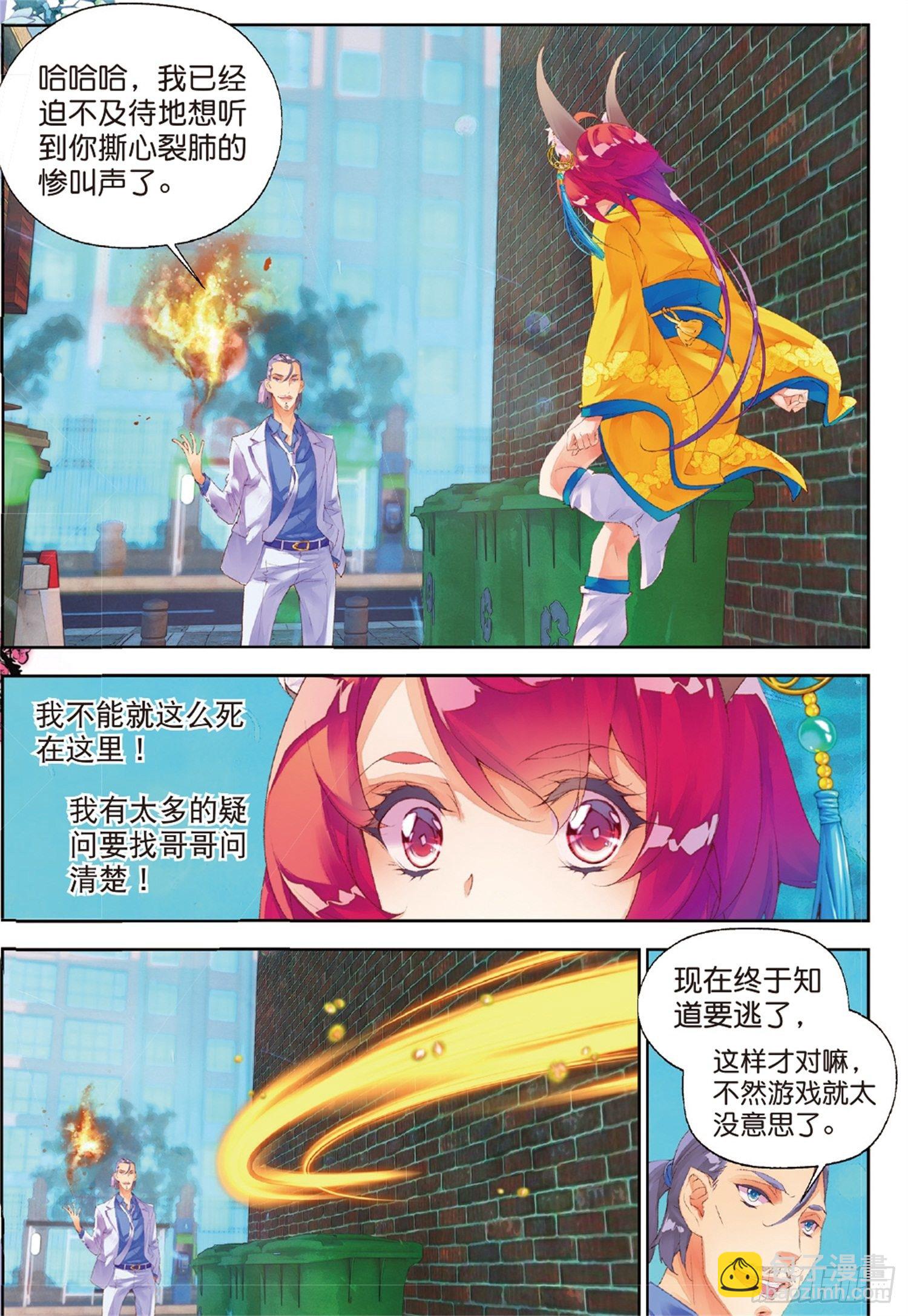 35 死里逃生（下）-第79话