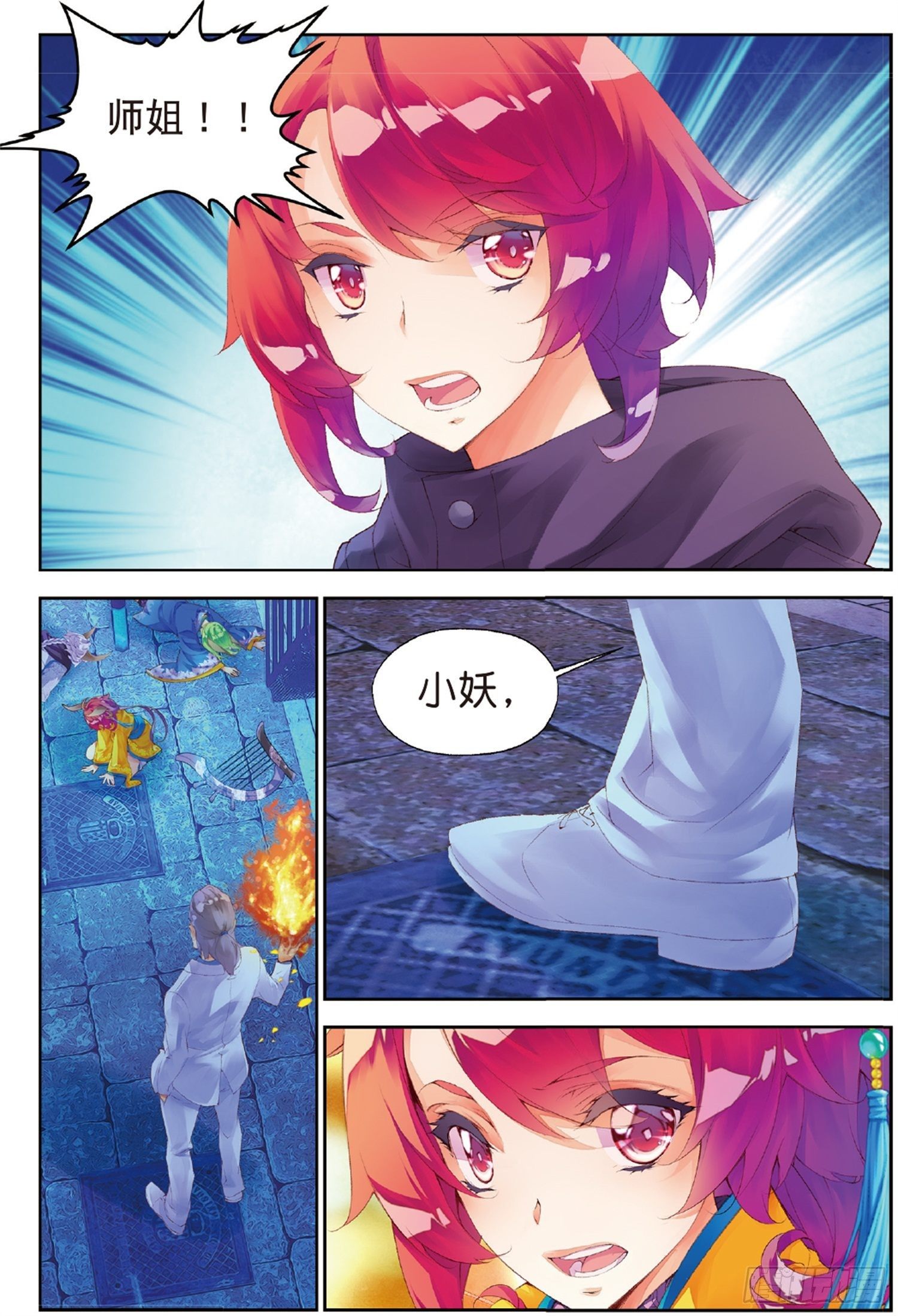 35 死里逃生（下）-第79话