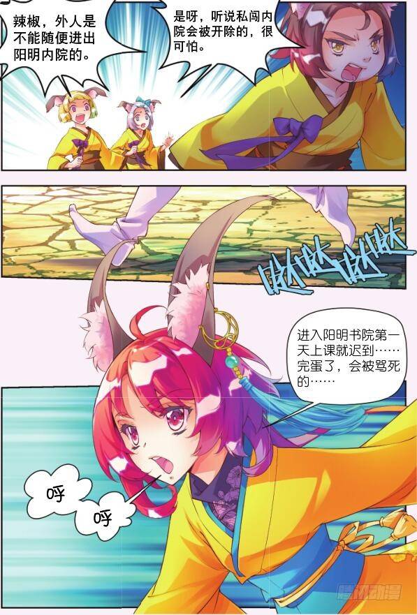 5 清虚子（下）-第9话