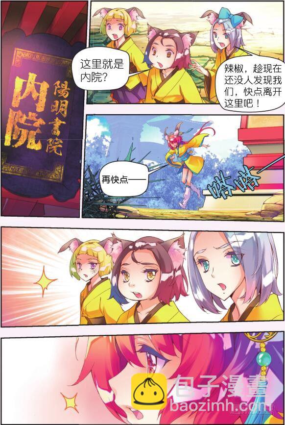 5 清虚子（下）-第9话