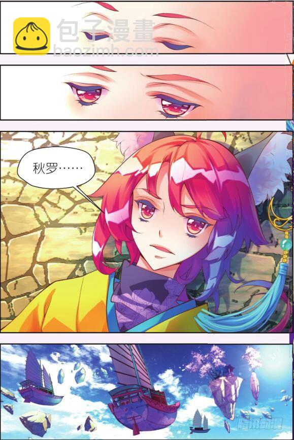 5 清虚子（下）-第9话