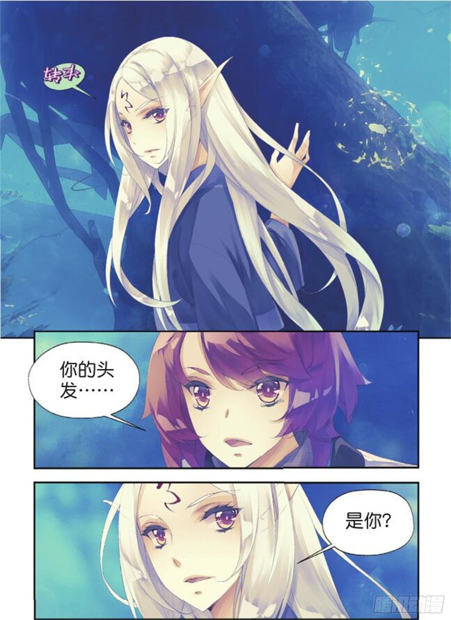 37 你这个傻瓜-第81话