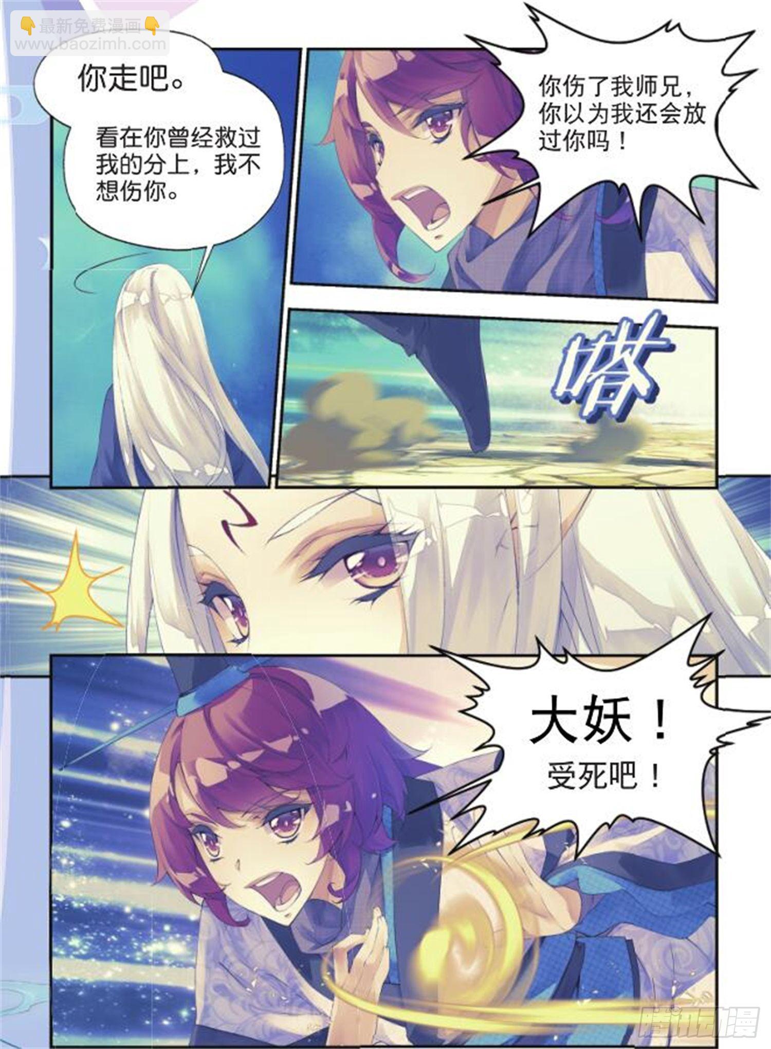 37 你这个傻瓜-第81话