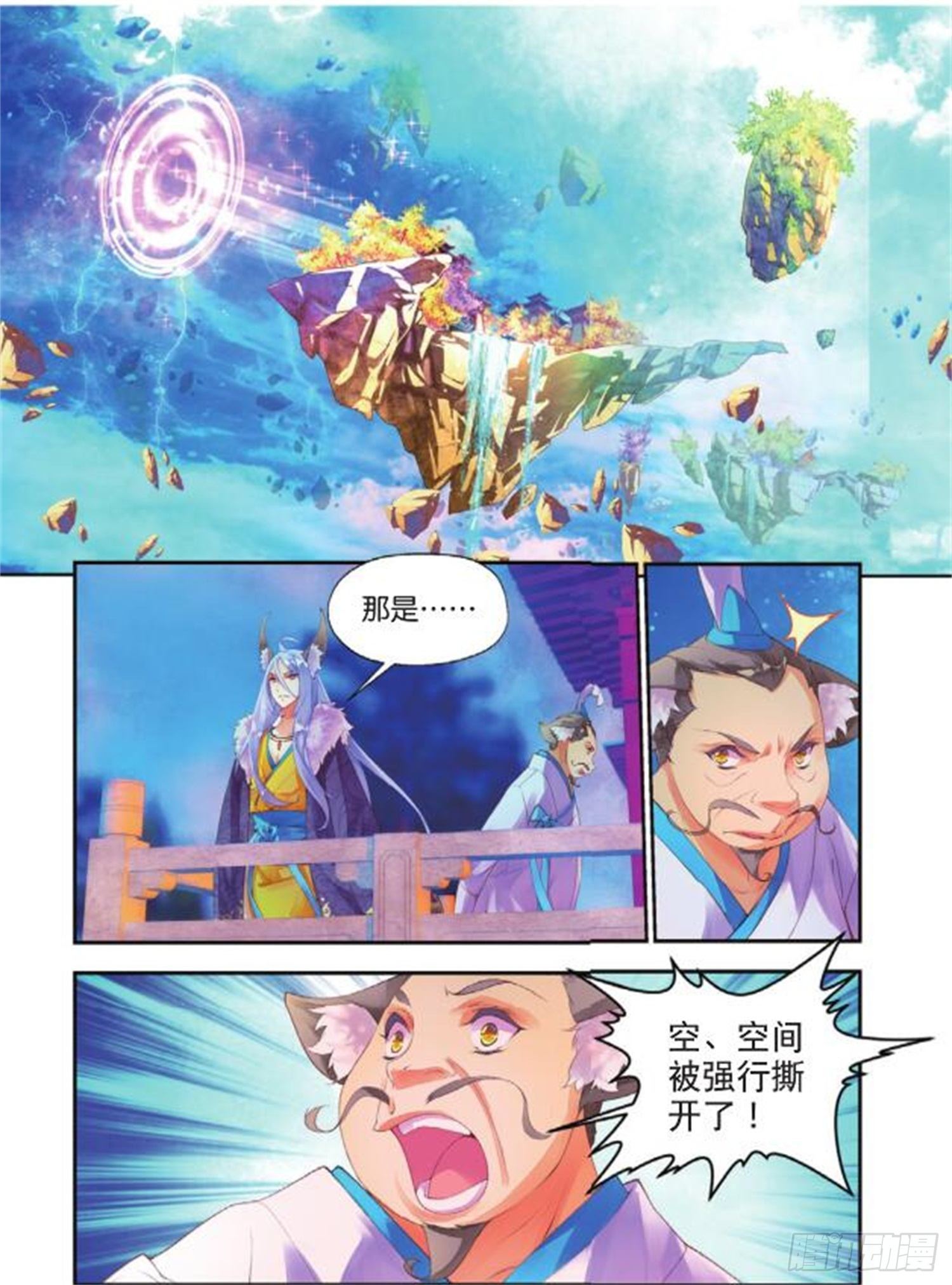 37 你这个傻瓜-第81话