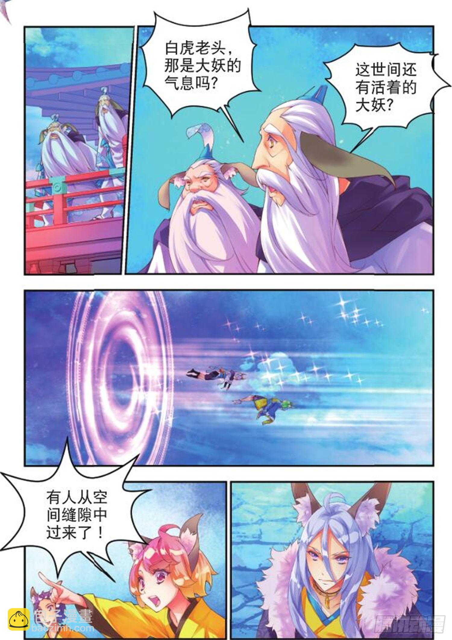 37 你这个傻瓜-第81话