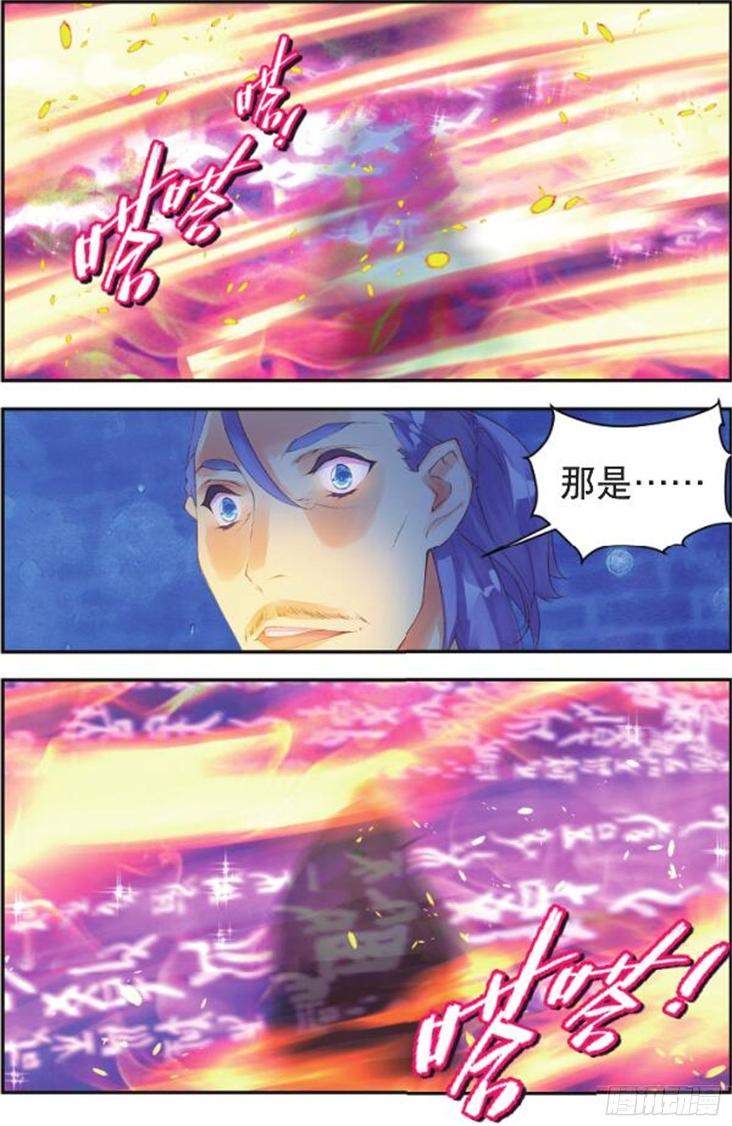 37 你这个傻瓜-第81话