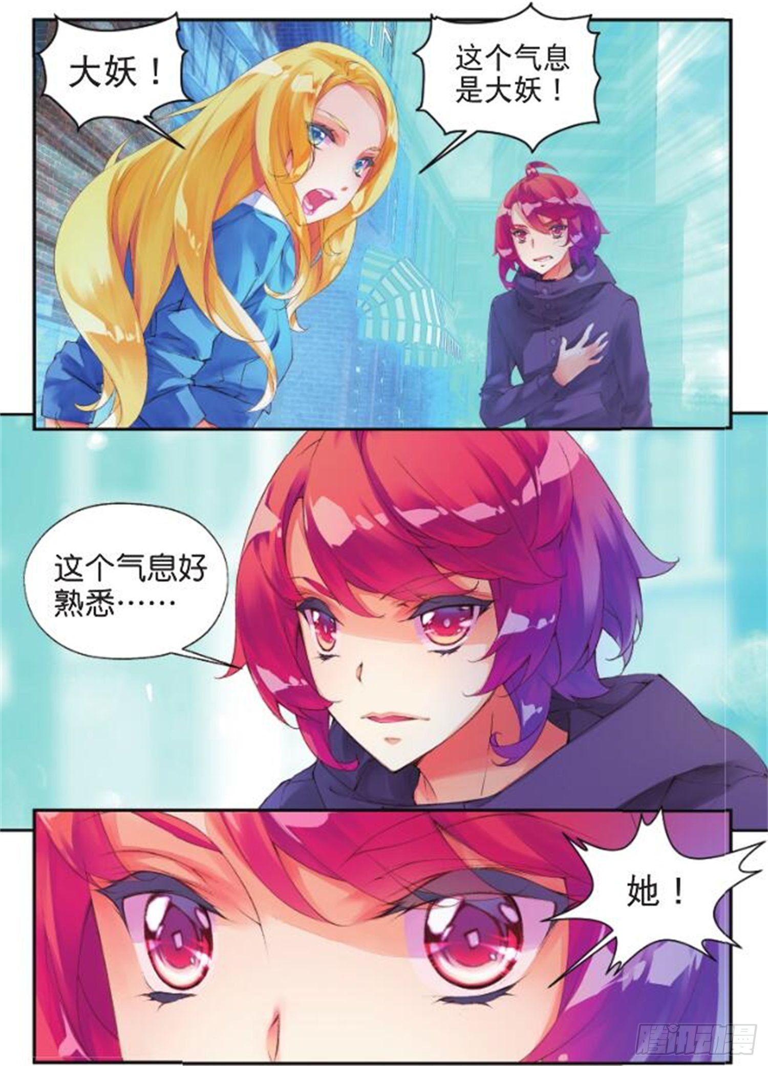 37 你这个傻瓜-第81话