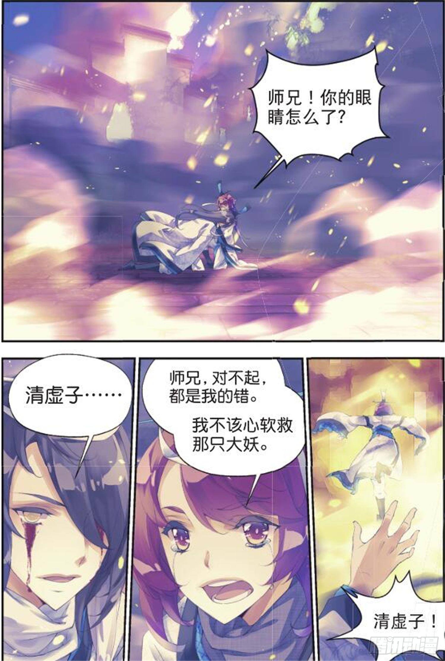 37 你这个傻瓜-第81话